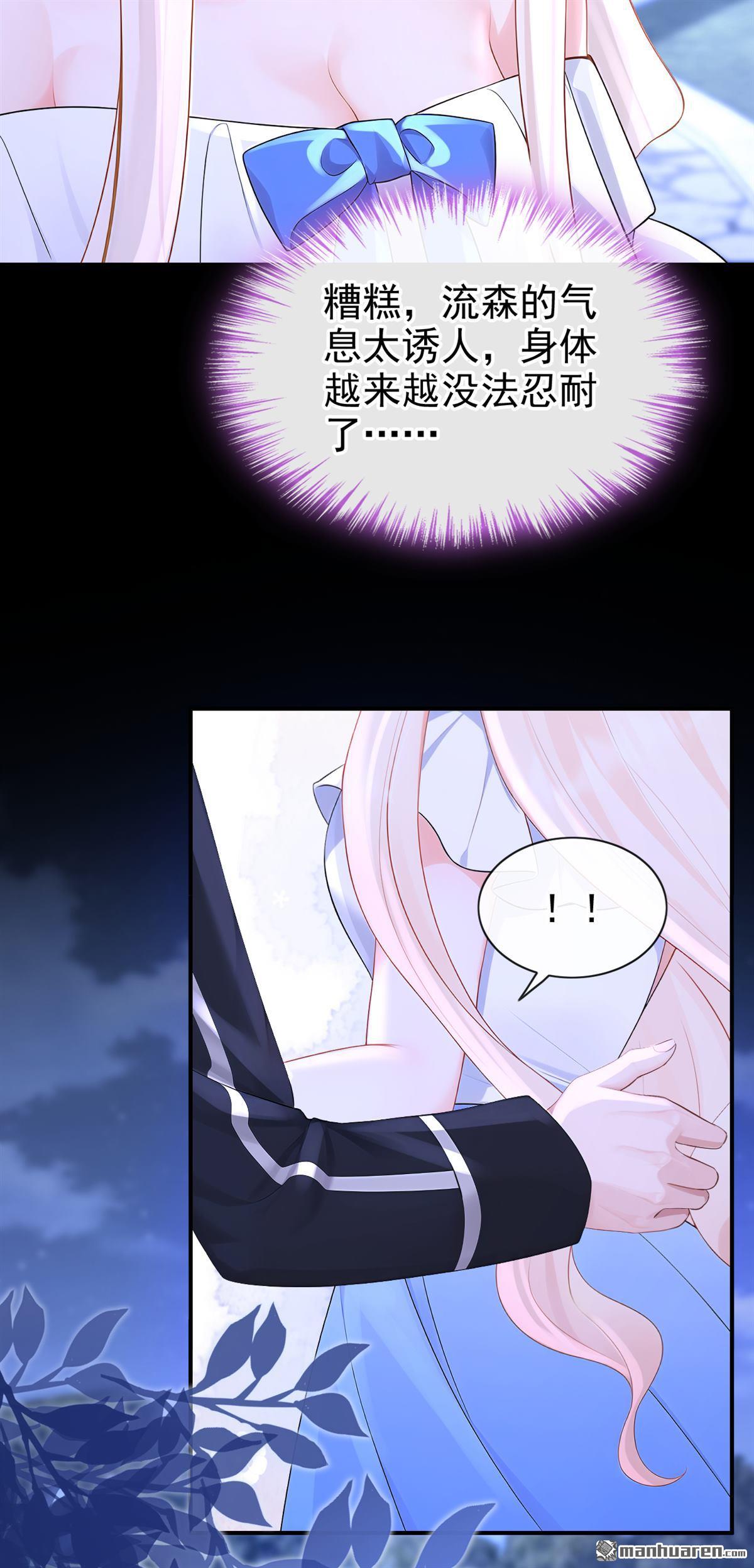 🍕快穿：宿主她一心求死 第165回 我想吻你…… 第29页