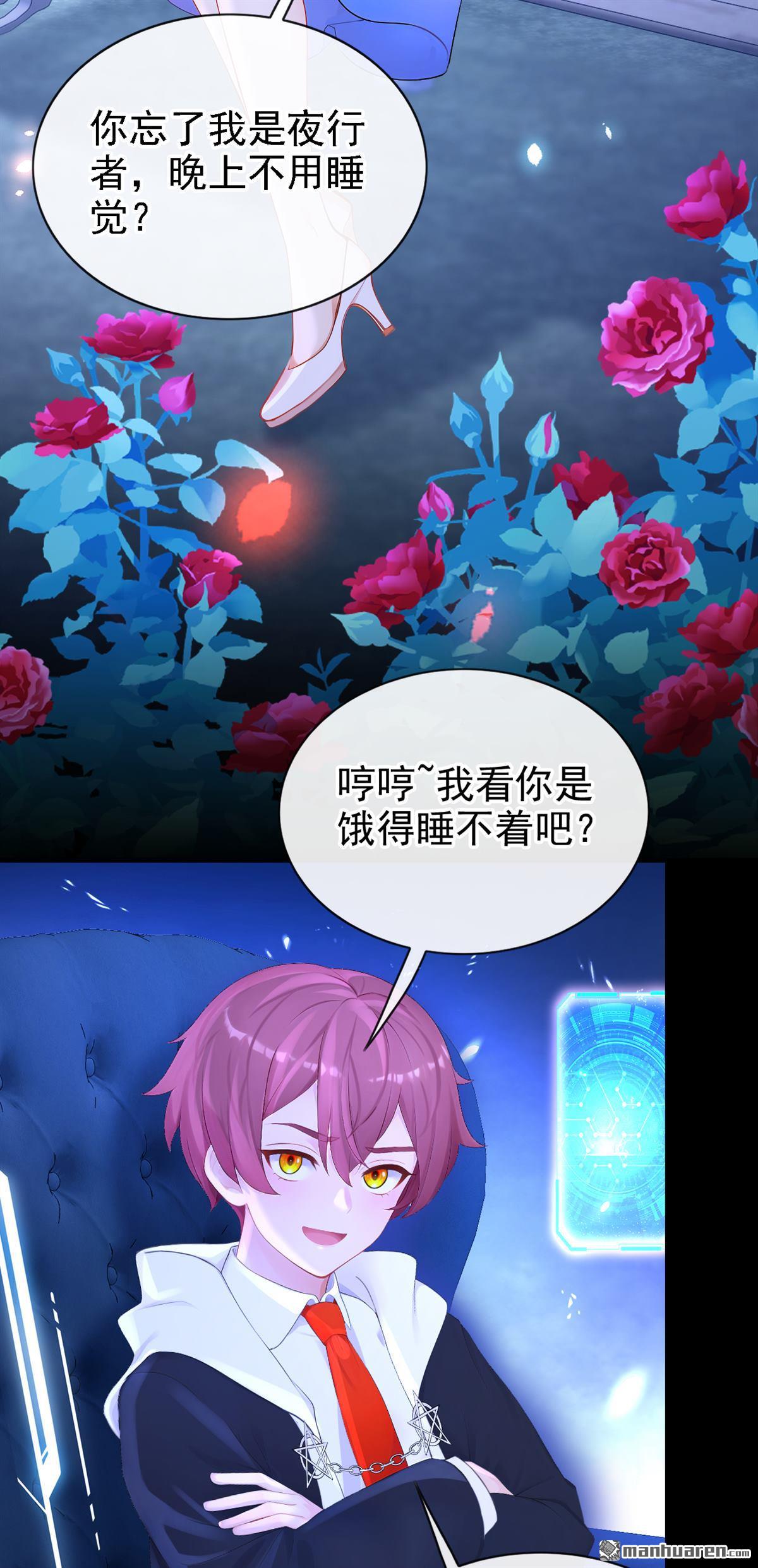 🍕快穿：宿主她一心求死 第165回 我想吻你…… 第3页