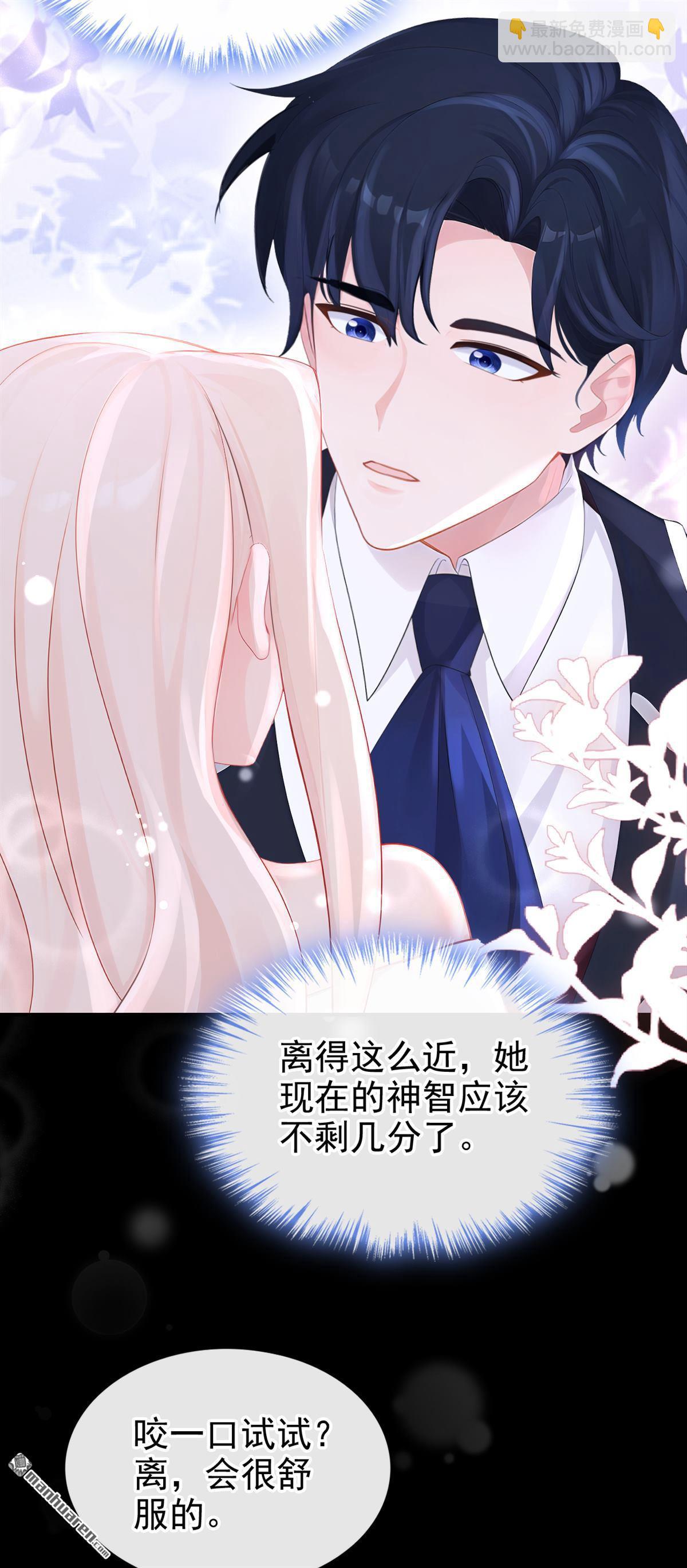 🍕快穿：宿主她一心求死 第165回 我想吻你…… 第33页