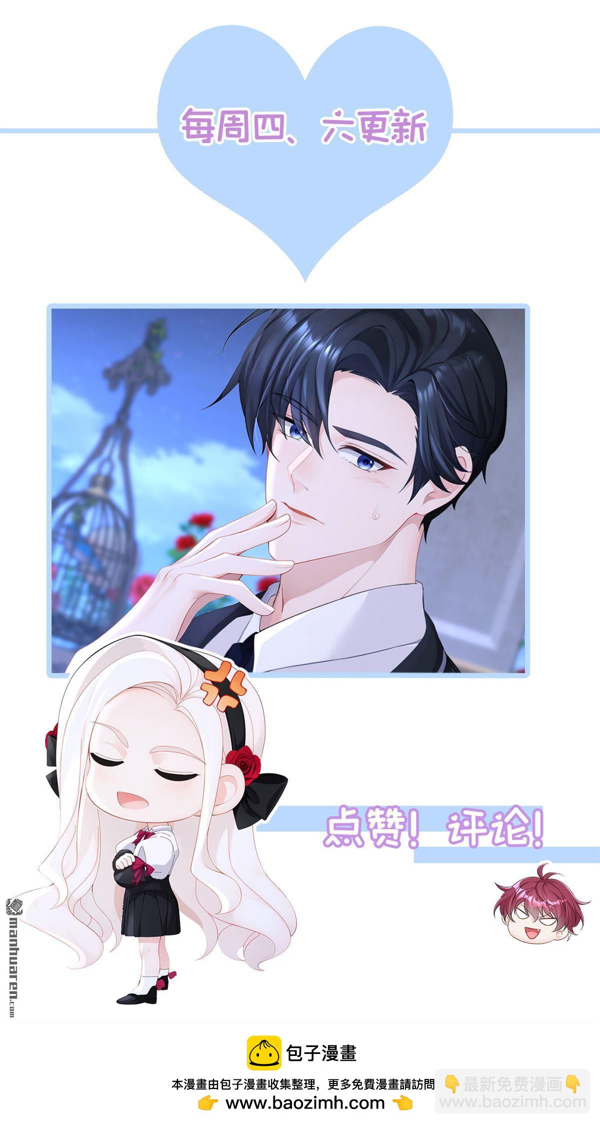 🍕快穿：宿主她一心求死 第165回 我想吻你…… 第42页