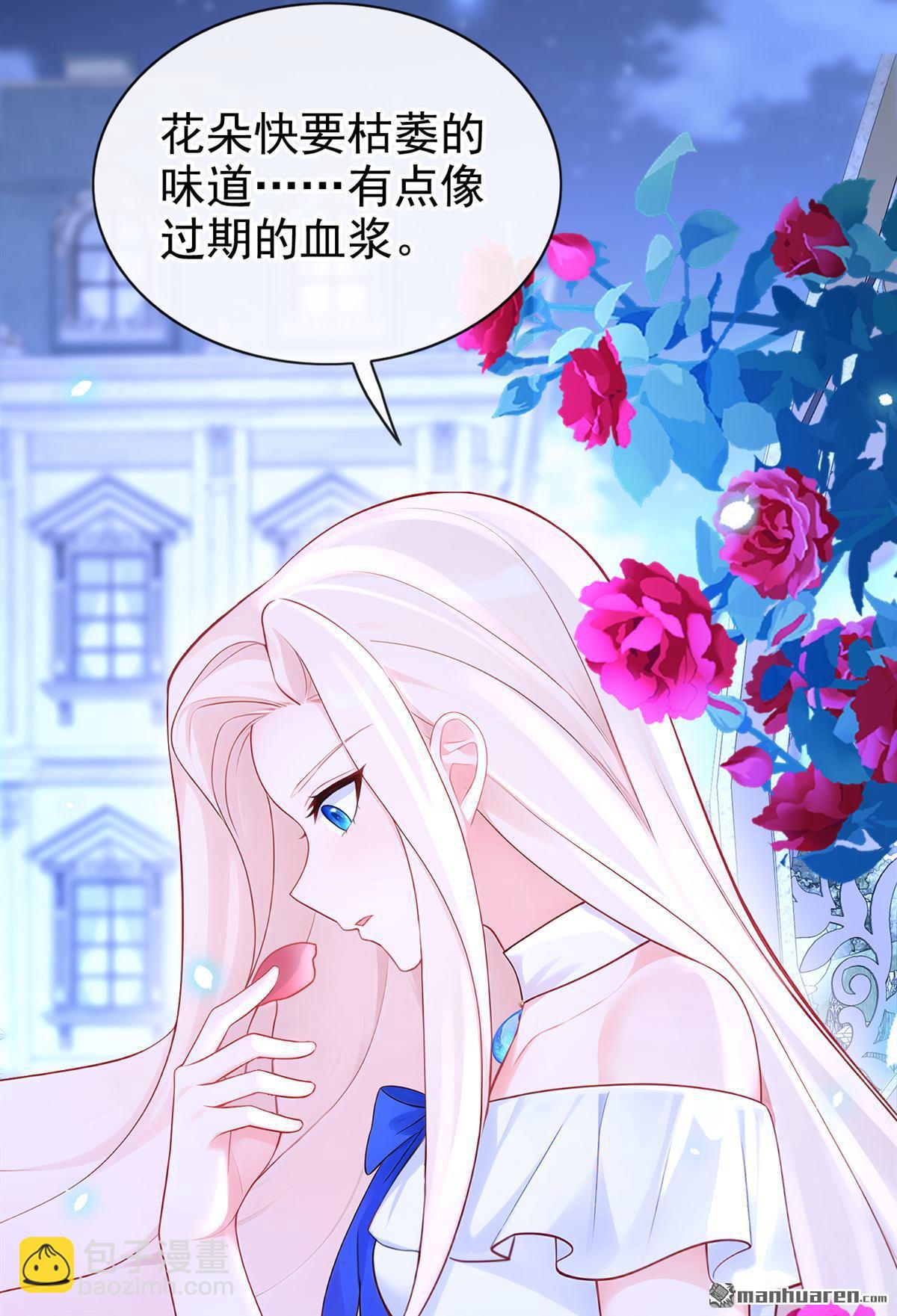 🍕快穿：宿主她一心求死 第165回 我想吻你…… 第7页