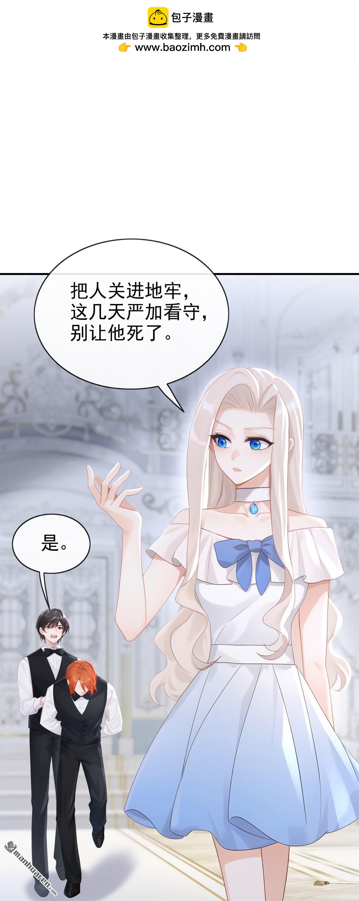 🍕快穿：宿主她一心求死 第167回 引蛇出洞 第2页