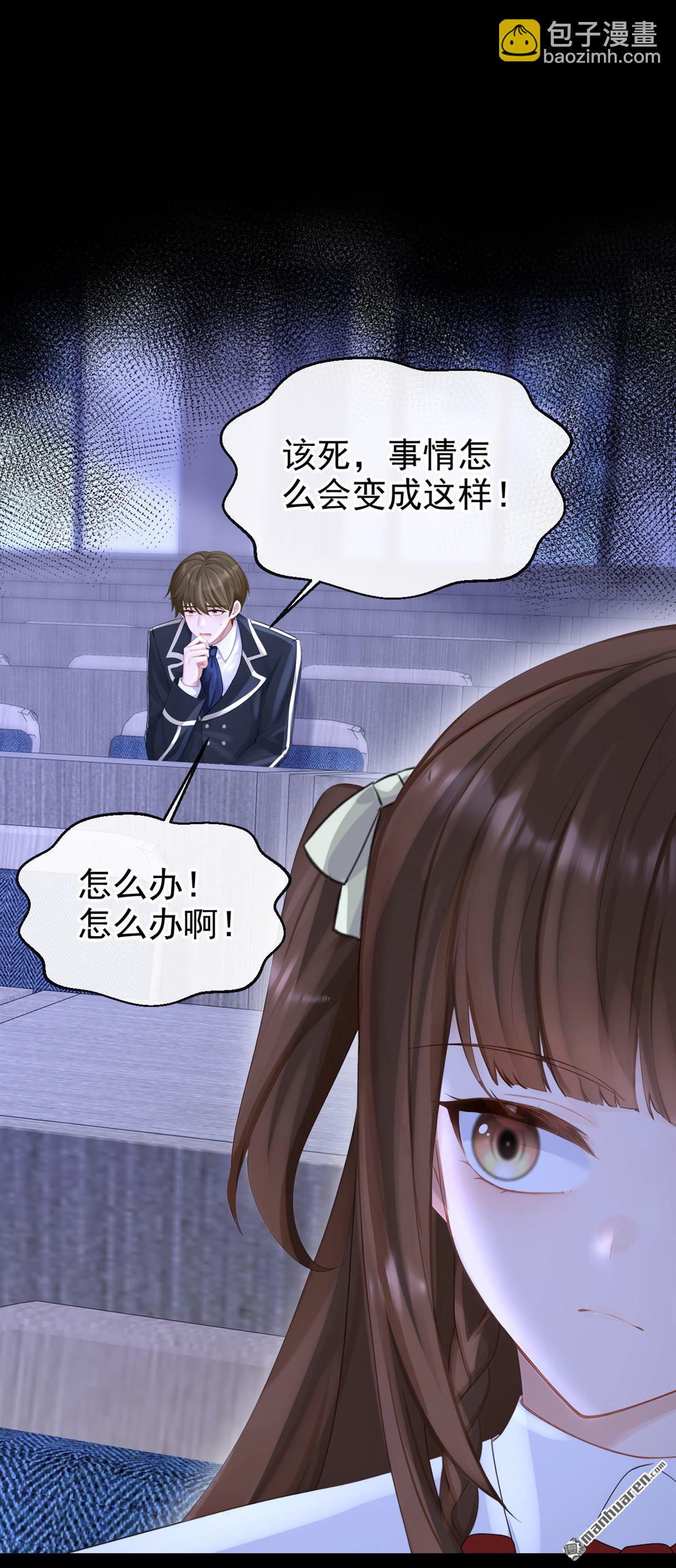 🍕快穿：宿主她一心求死 第167回 引蛇出洞 第21页