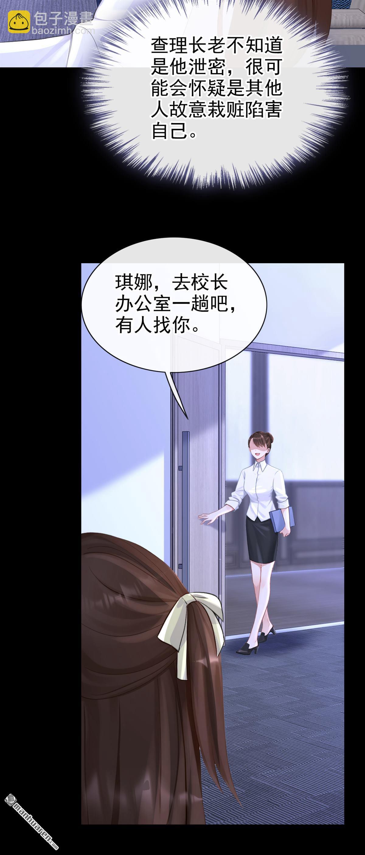 🍕快穿：宿主她一心求死 第167回 引蛇出洞 第23页