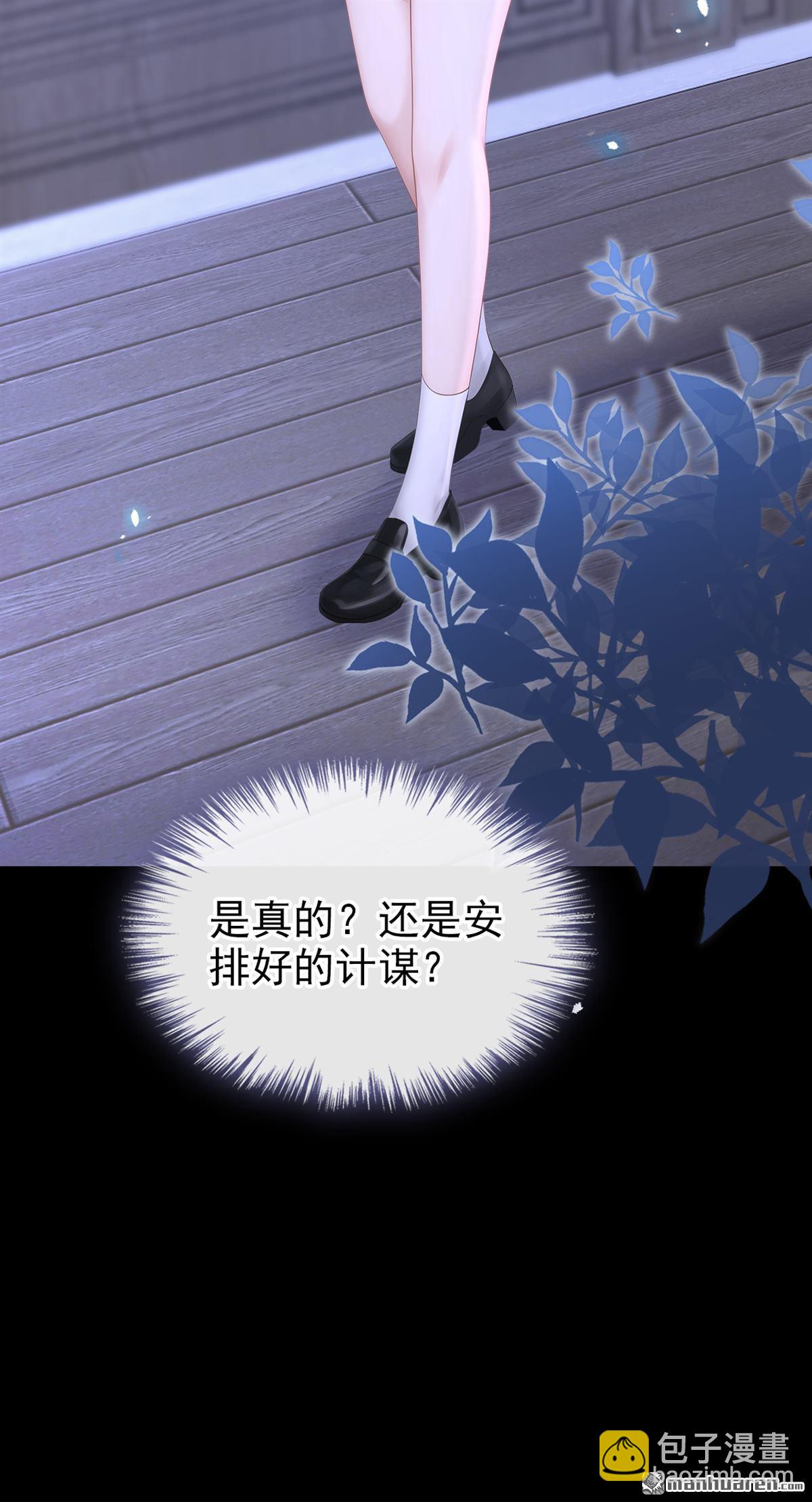 🍕快穿：宿主她一心求死 第167回 引蛇出洞 第26页