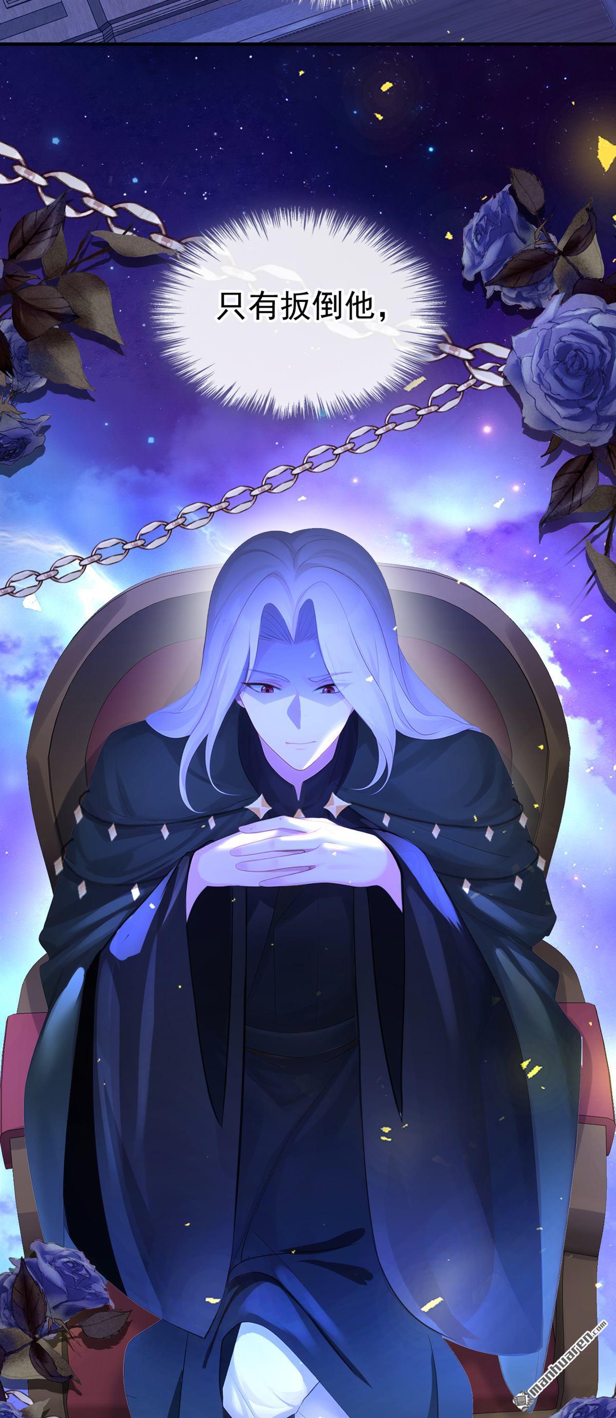 🍕快穿：宿主她一心求死 第167回 引蛇出洞 第29页