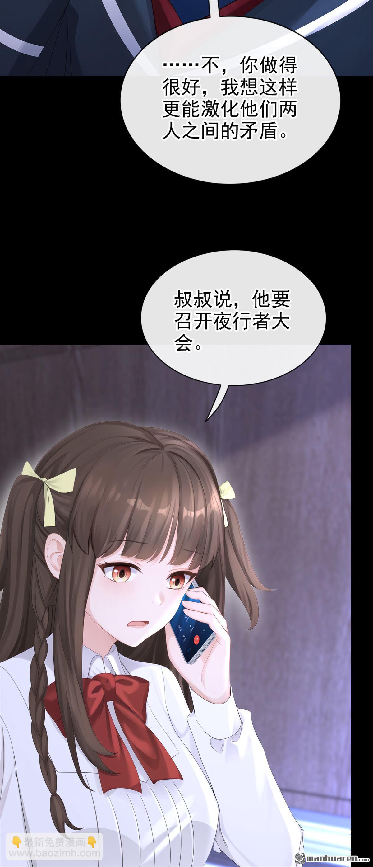 🍕快穿：宿主她一心求死 第167回 引蛇出洞 第35页