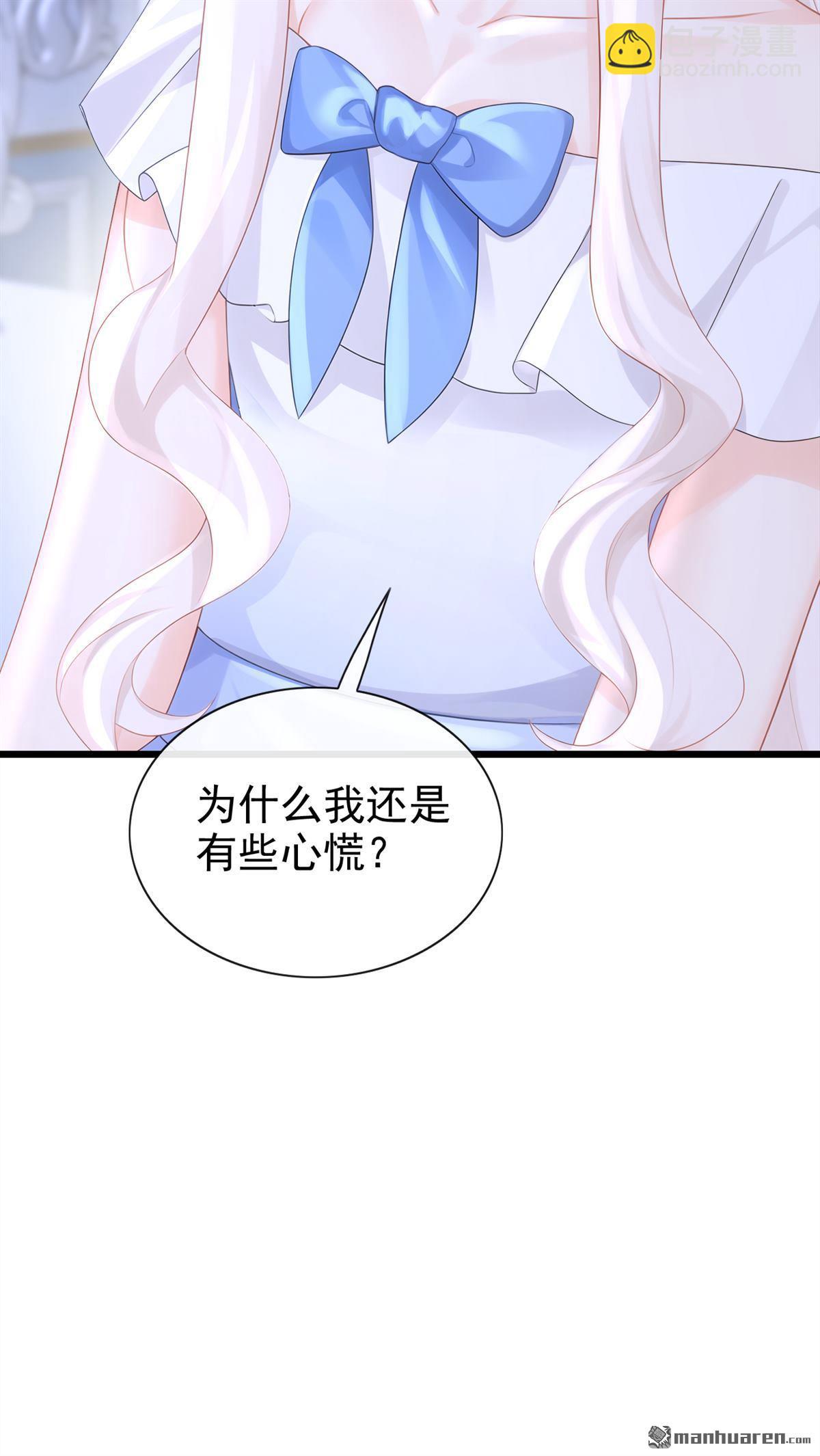 🍕快穿：宿主她一心求死 第167回 引蛇出洞 第39页
