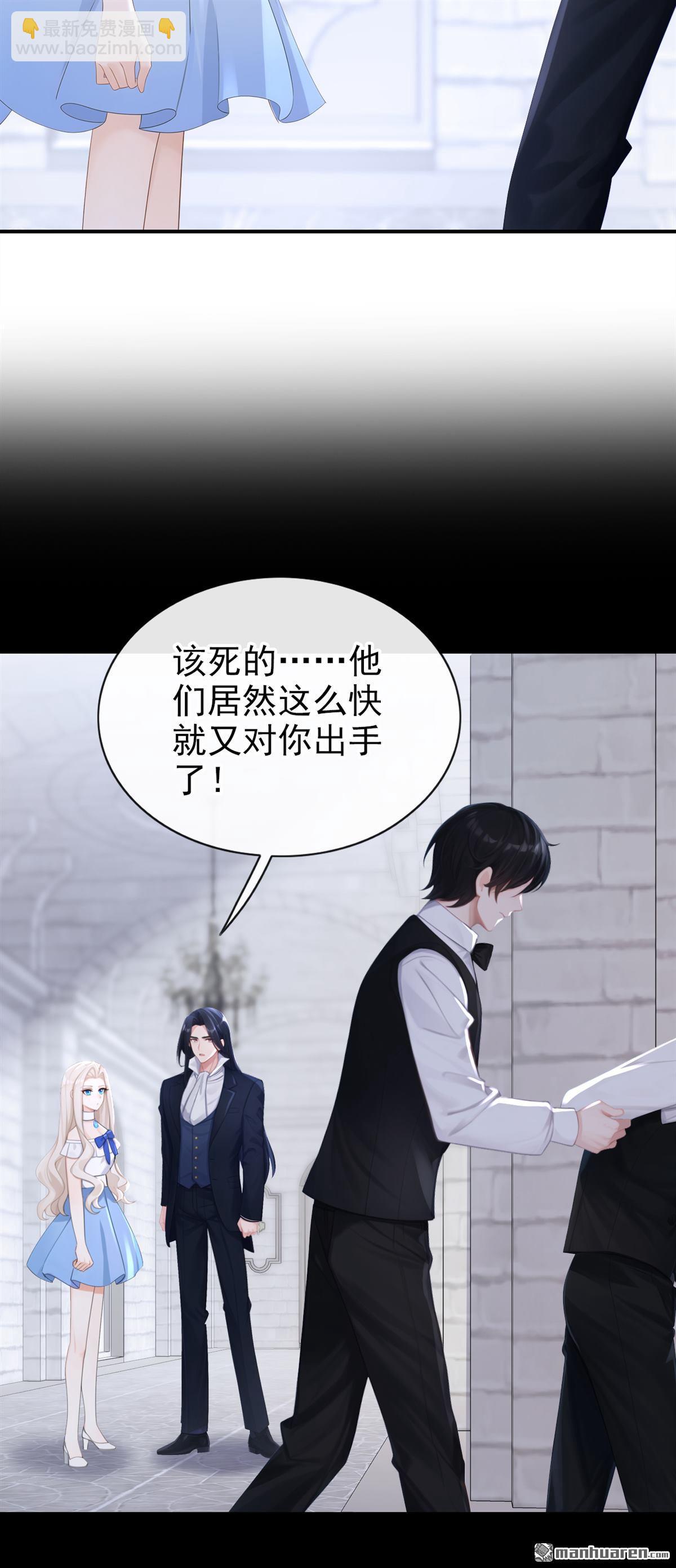 🍕快穿：宿主她一心求死 第167回 引蛇出洞 第4页