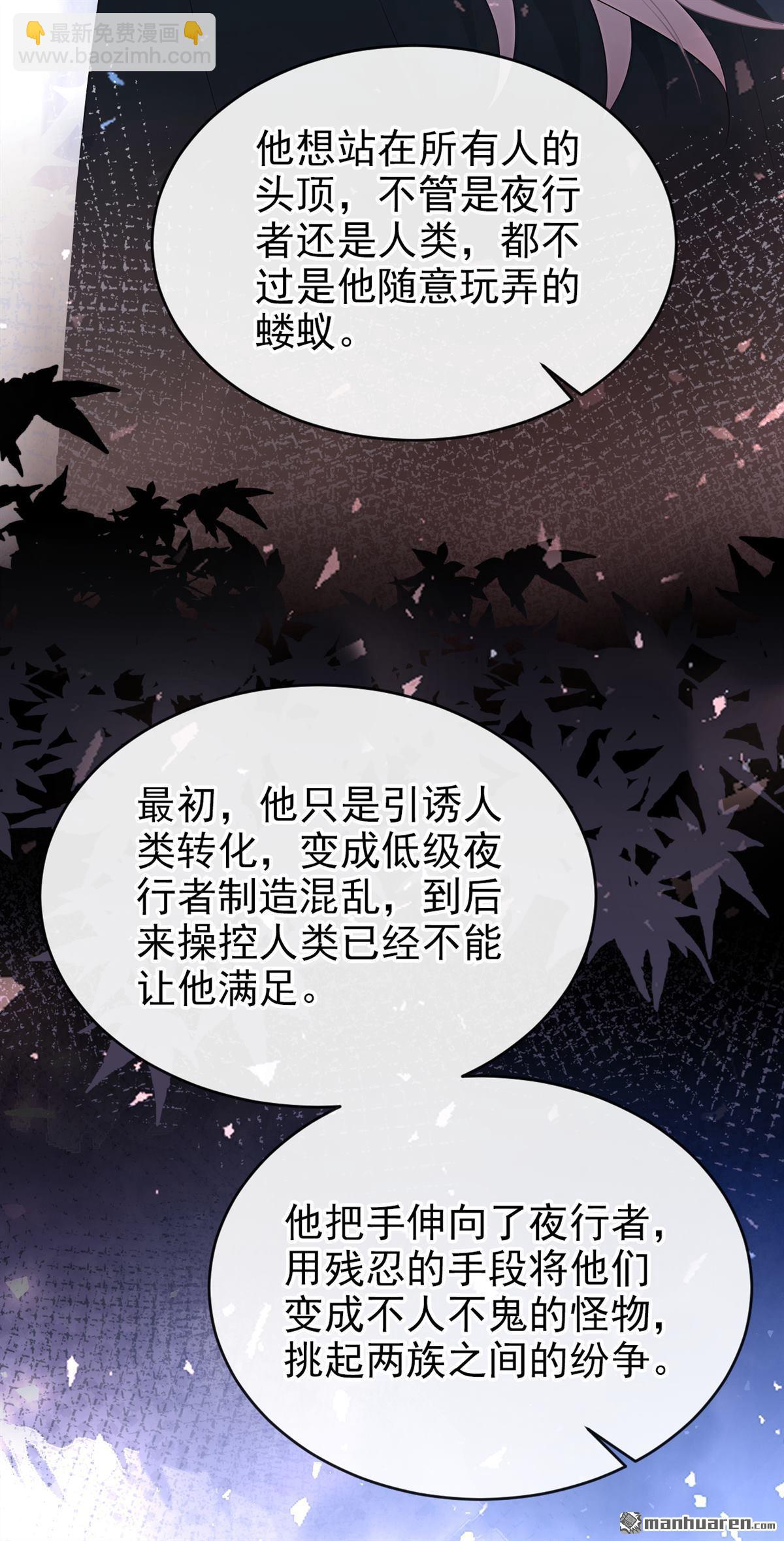 🍕快穿：宿主她一心求死 第169回 我有证据！ 第10页