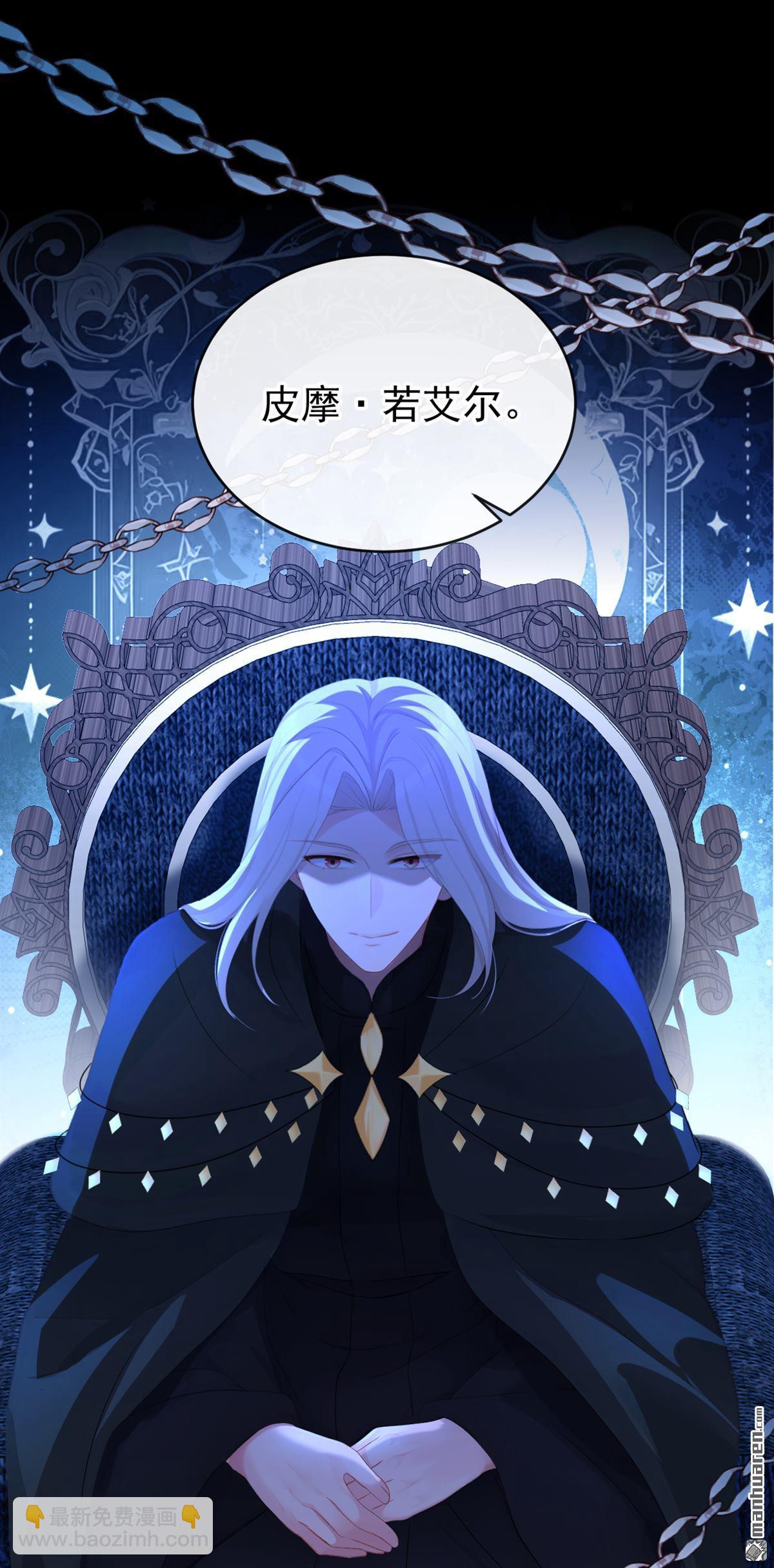 🍕快穿：宿主她一心求死 第169回 我有证据！ 第13页