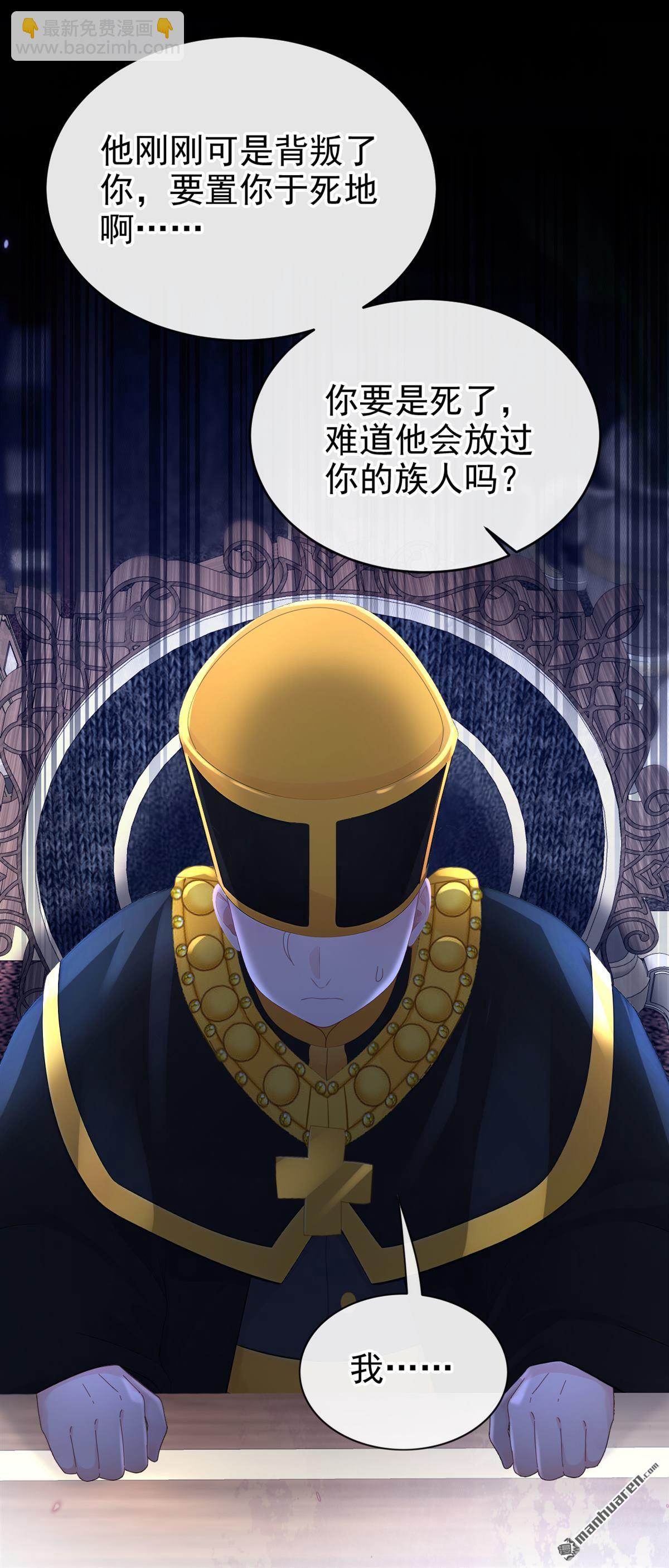 🍕快穿：宿主她一心求死 第169回 我有证据！ 第18页