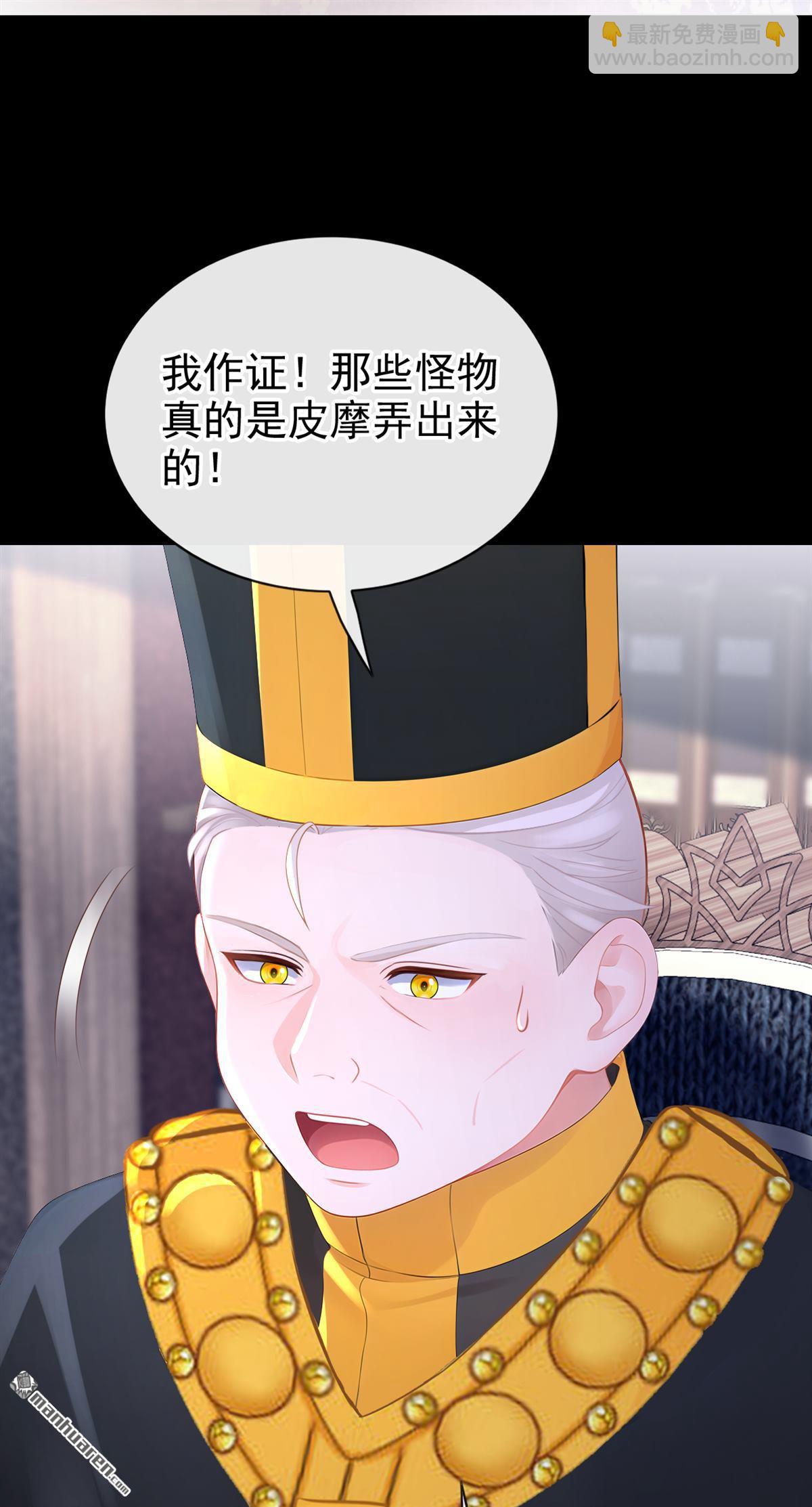 🍕快穿：宿主她一心求死 第169回 我有证据！ 第19页