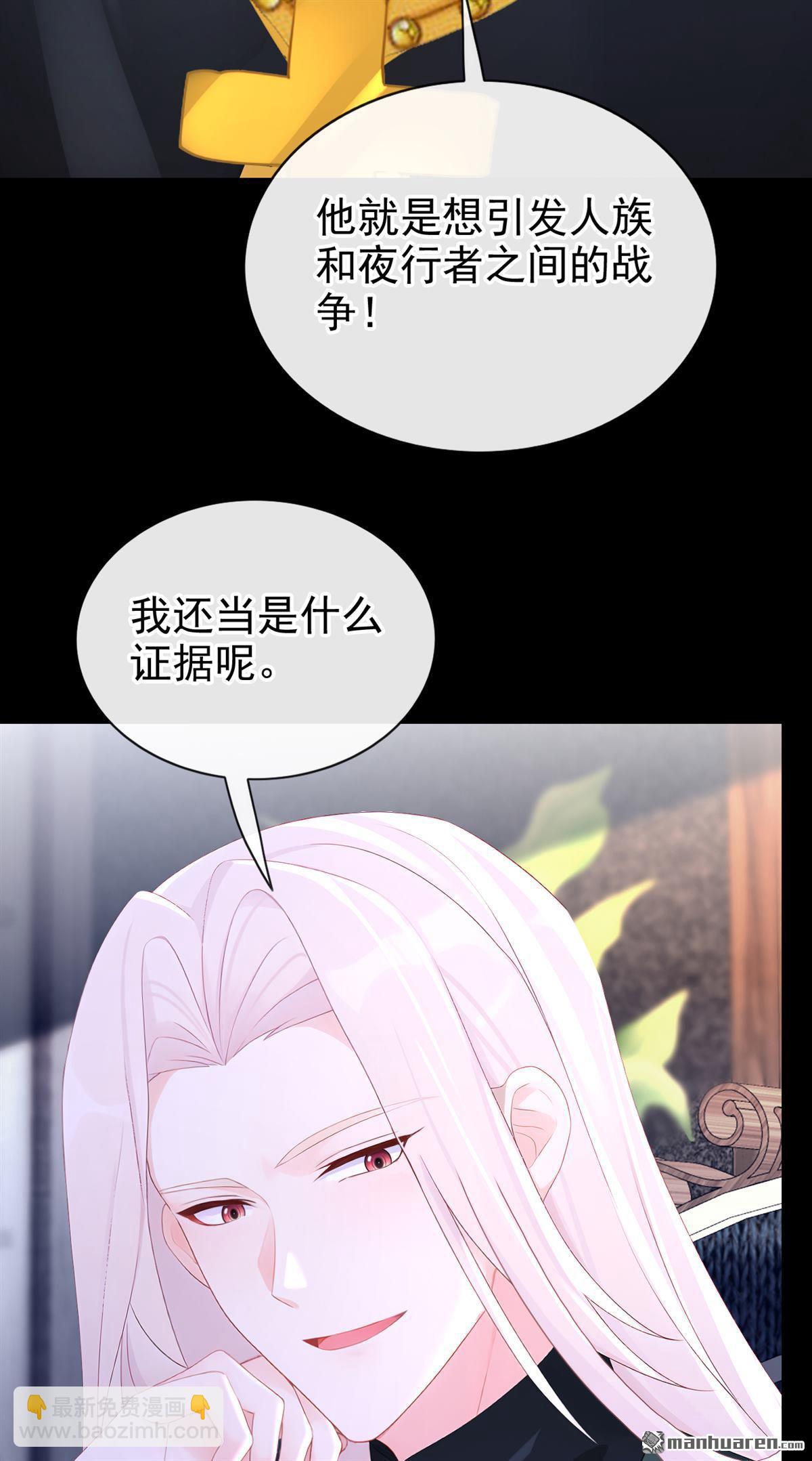🍕快穿：宿主她一心求死 第169回 我有证据！ 第20页