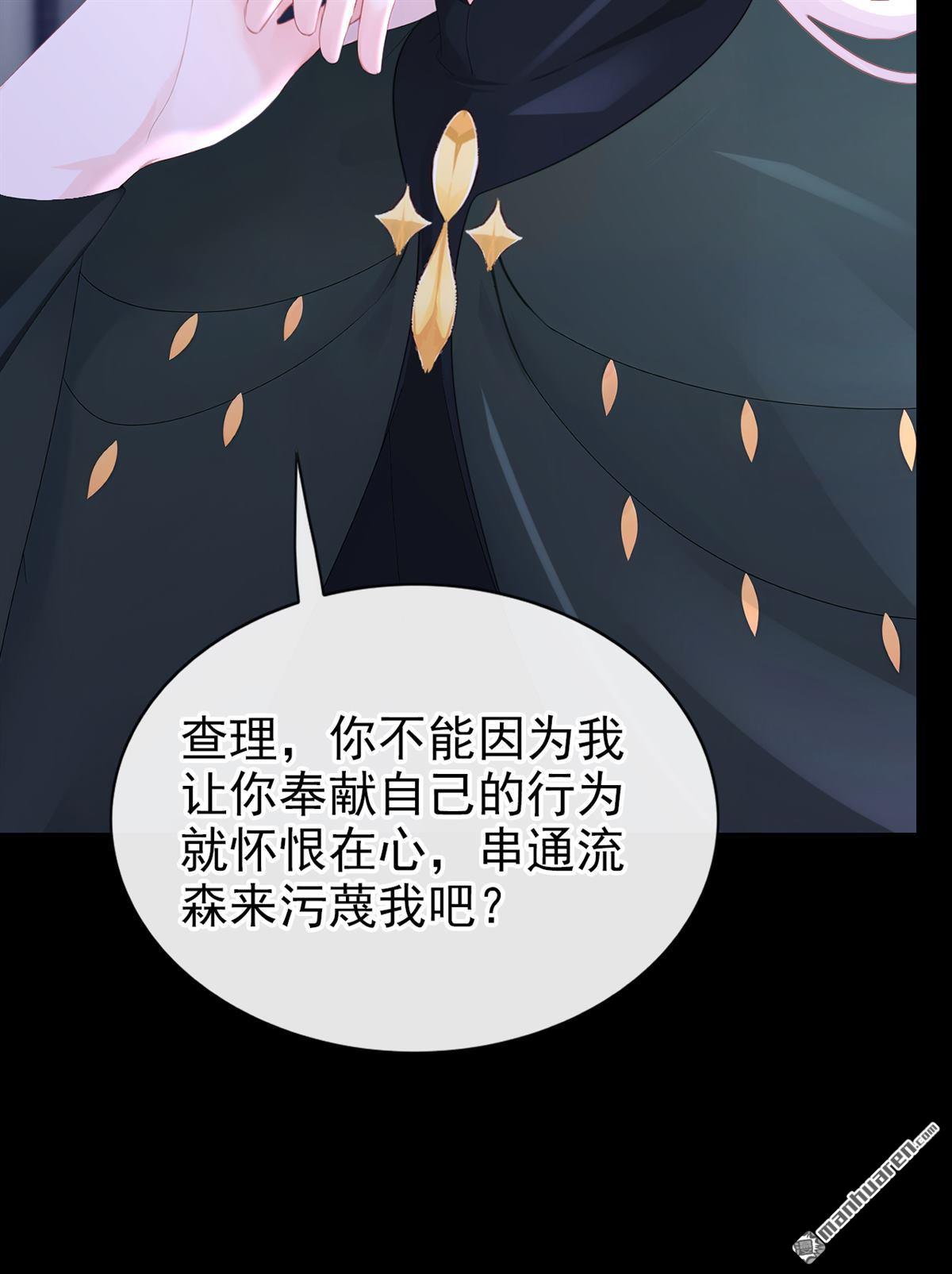 🍕快穿：宿主她一心求死 第169回 我有证据！ 第21页