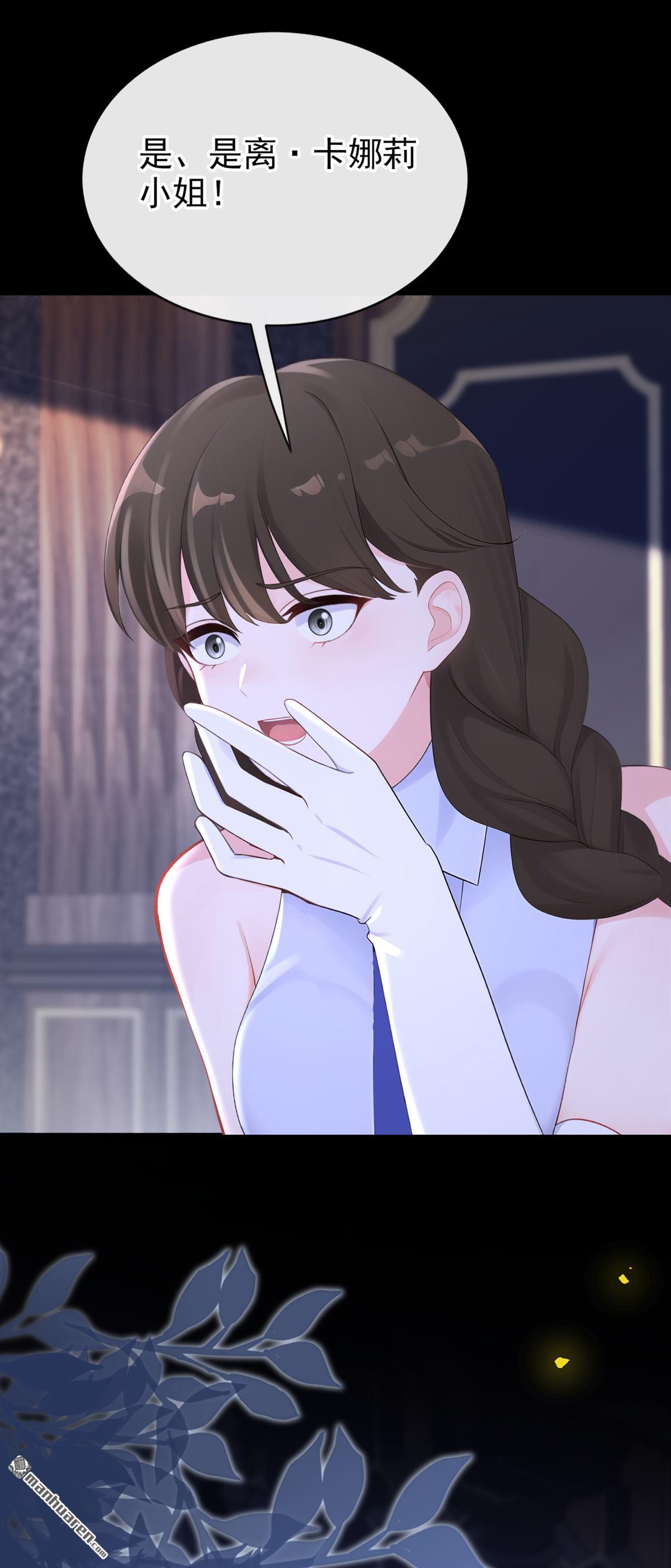 🍕快穿：宿主她一心求死 第169回 我有证据！ 第25页