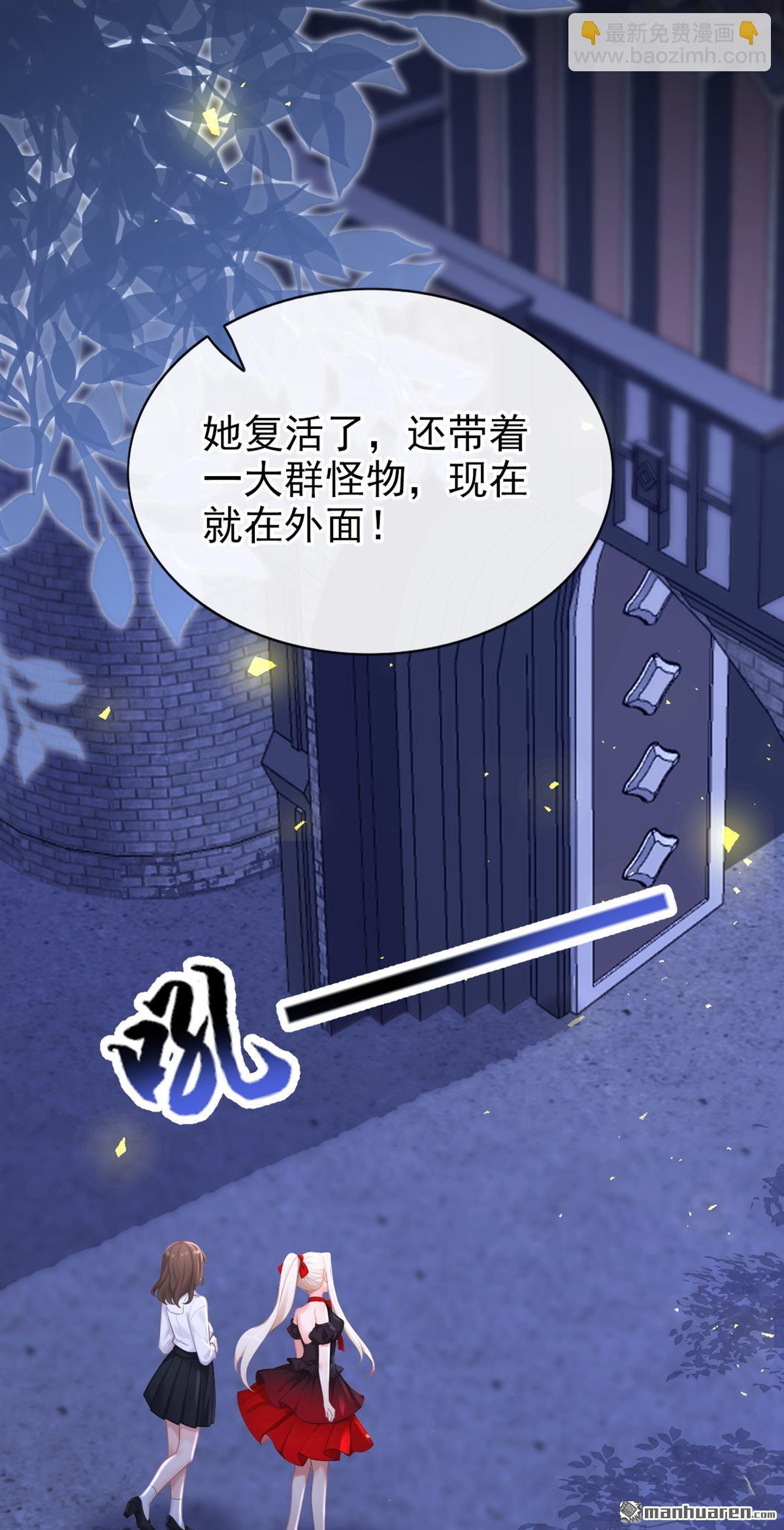 🍕快穿：宿主她一心求死 第169回 我有证据！ 第26页