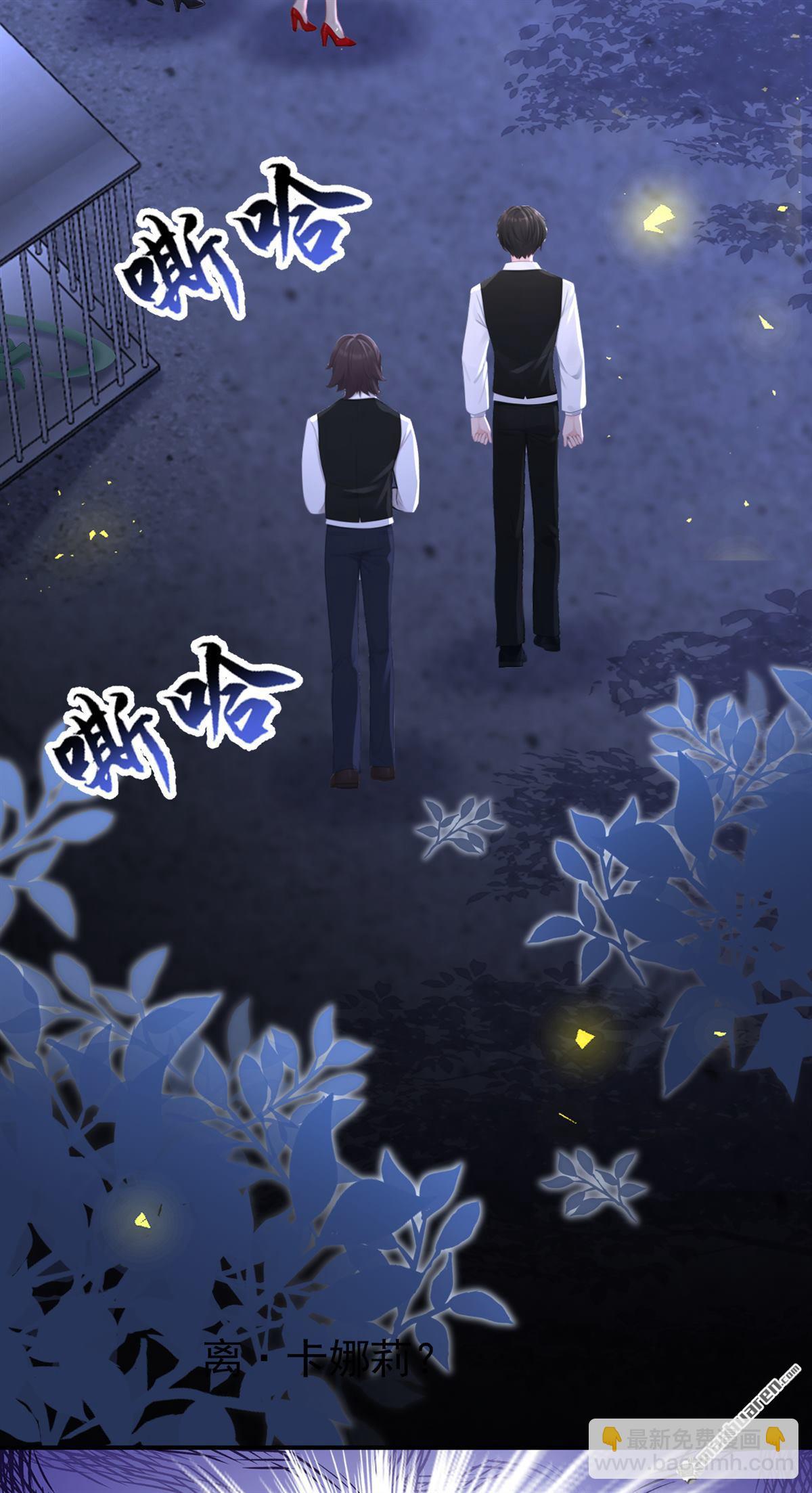 🍕快穿：宿主她一心求死 第169回 我有证据！ 第27页