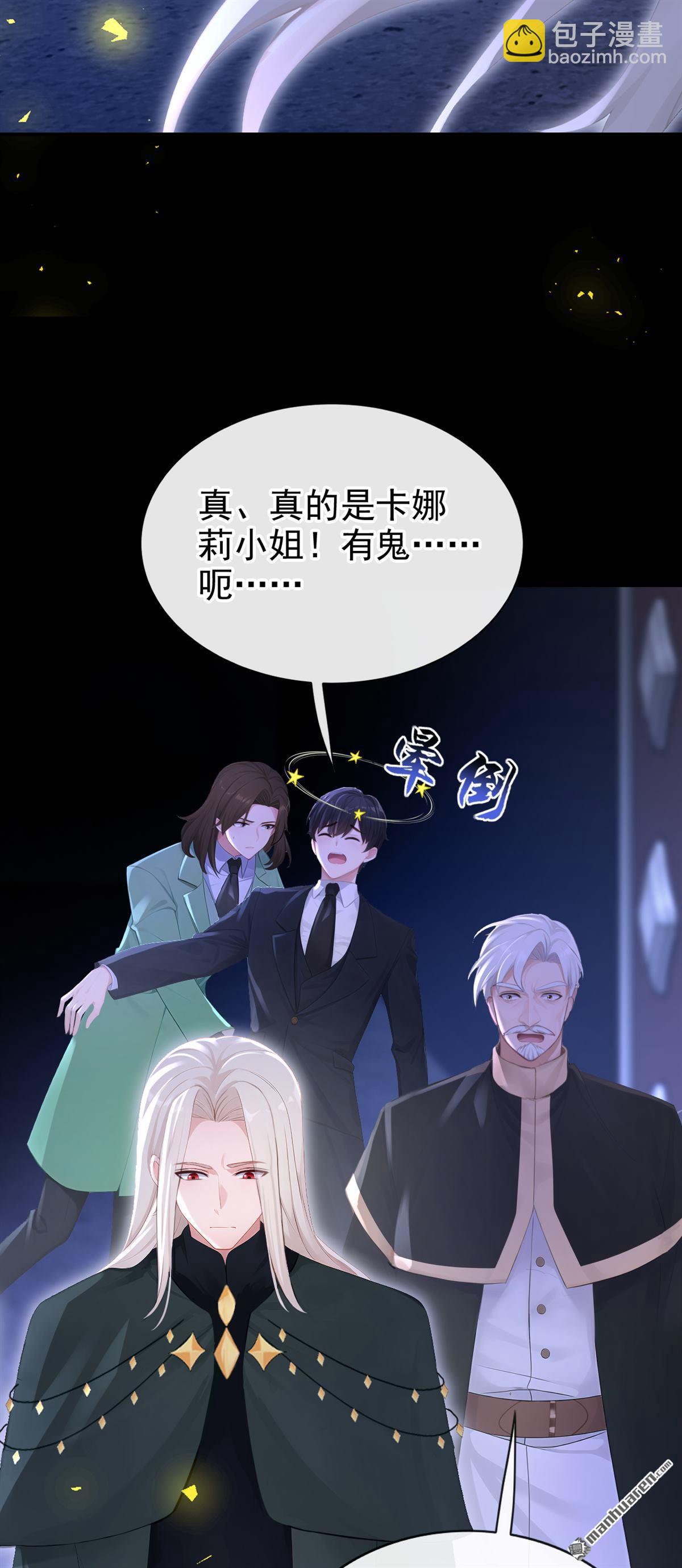 🍕快穿：宿主她一心求死 第169回 我有证据！ 第30页