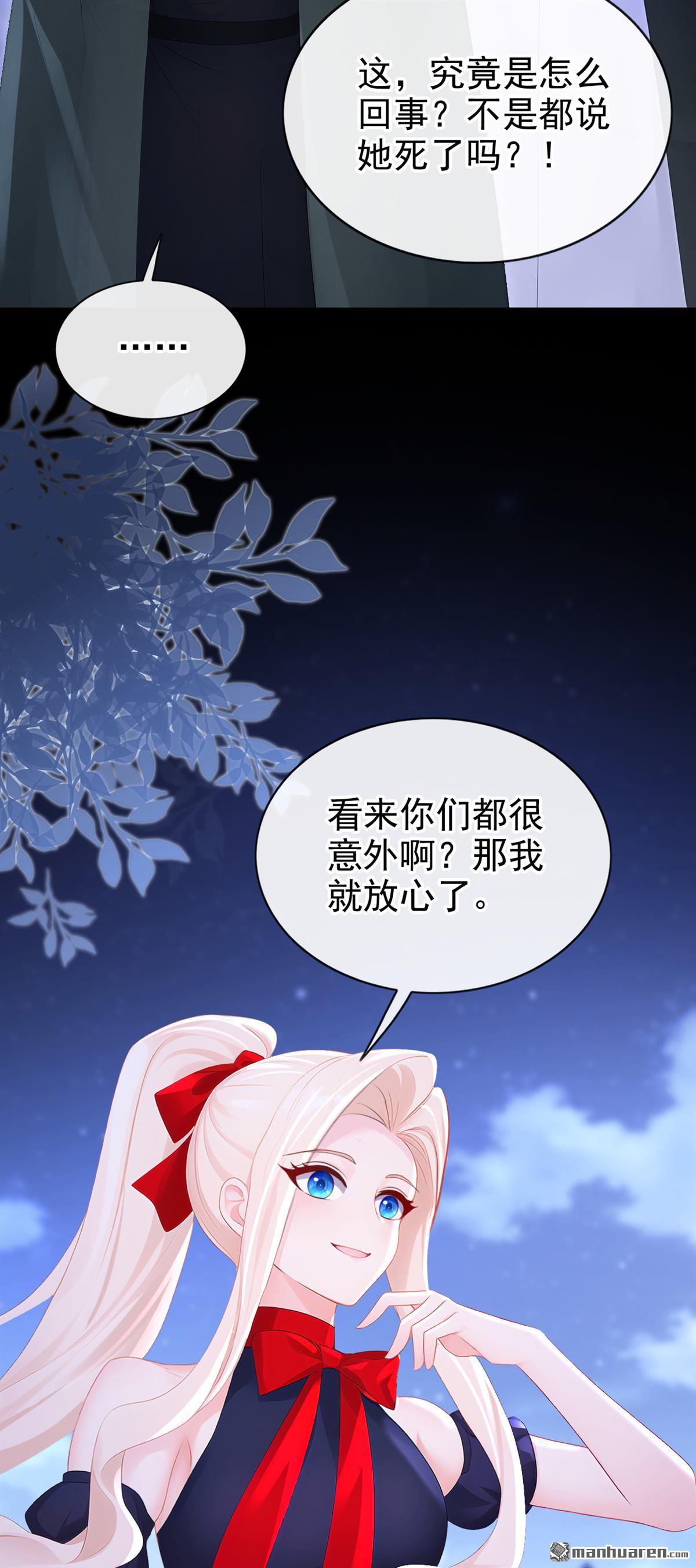 🍕快穿：宿主她一心求死 第169回 我有证据！ 第31页