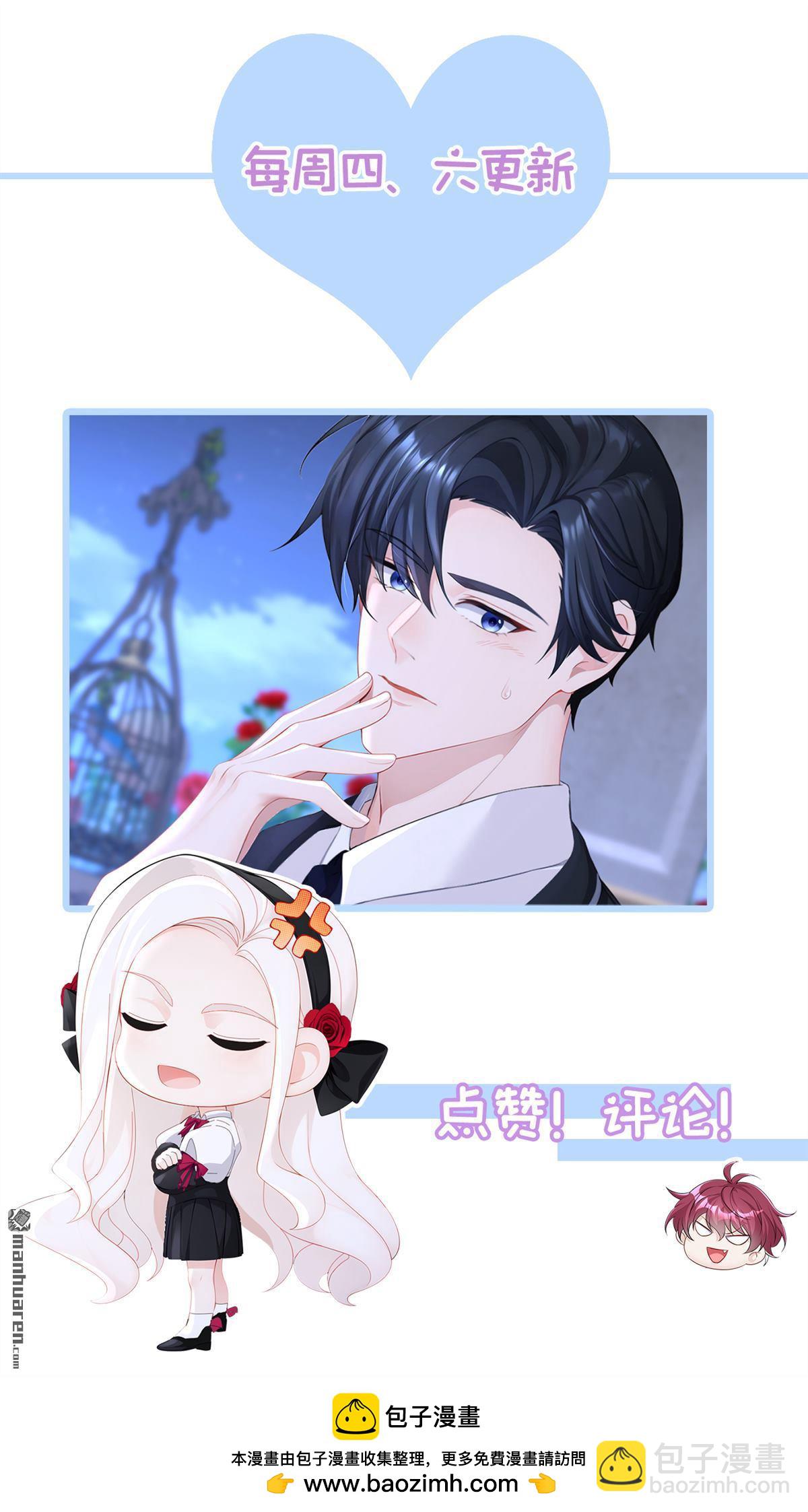 🍕快穿：宿主她一心求死 第169回 我有证据！ 第41页