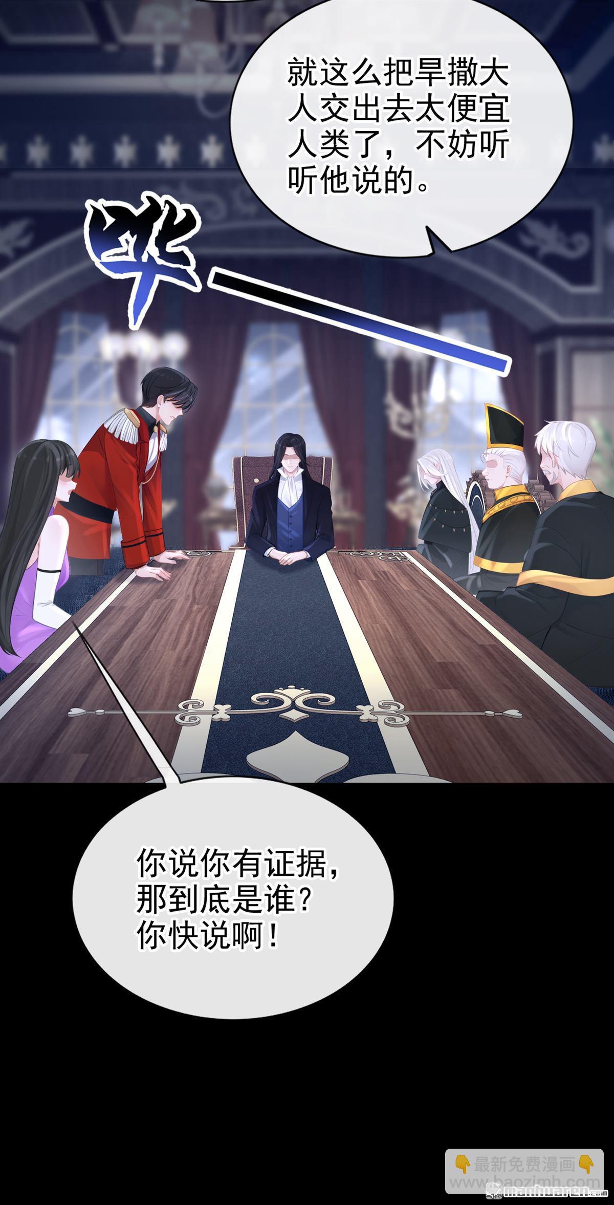 🍕快穿：宿主她一心求死 第169回 我有证据！ 第7页