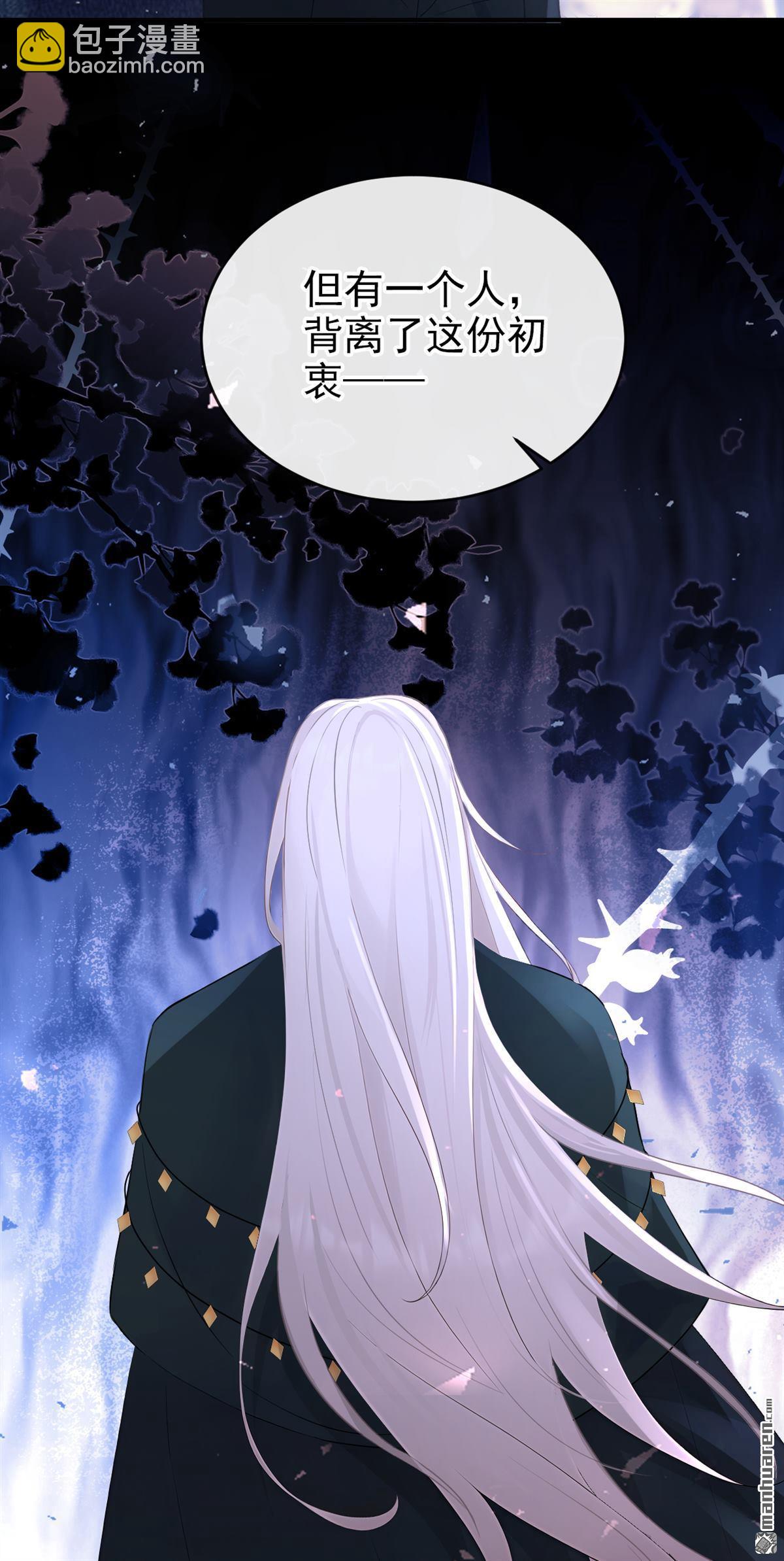 🍕快穿：宿主她一心求死 第169回 我有证据！ 第9页