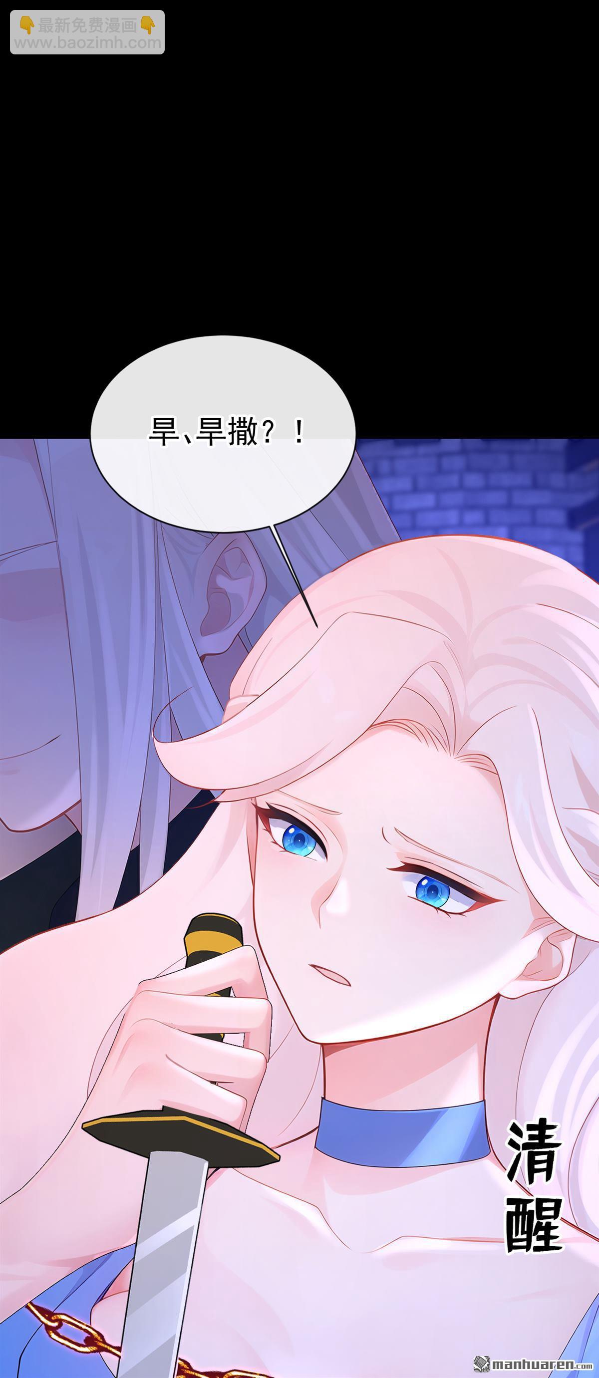 🍕快穿：宿主她一心求死 第171回 一切都够了！ 第12页