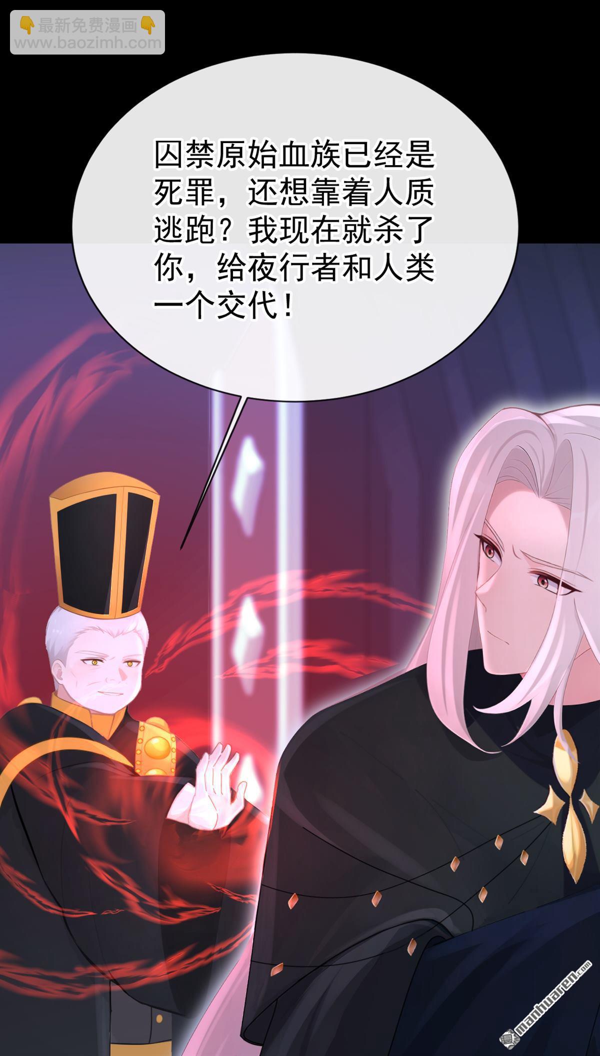 🍕快穿：宿主她一心求死 第171回 一切都够了！ 第15页