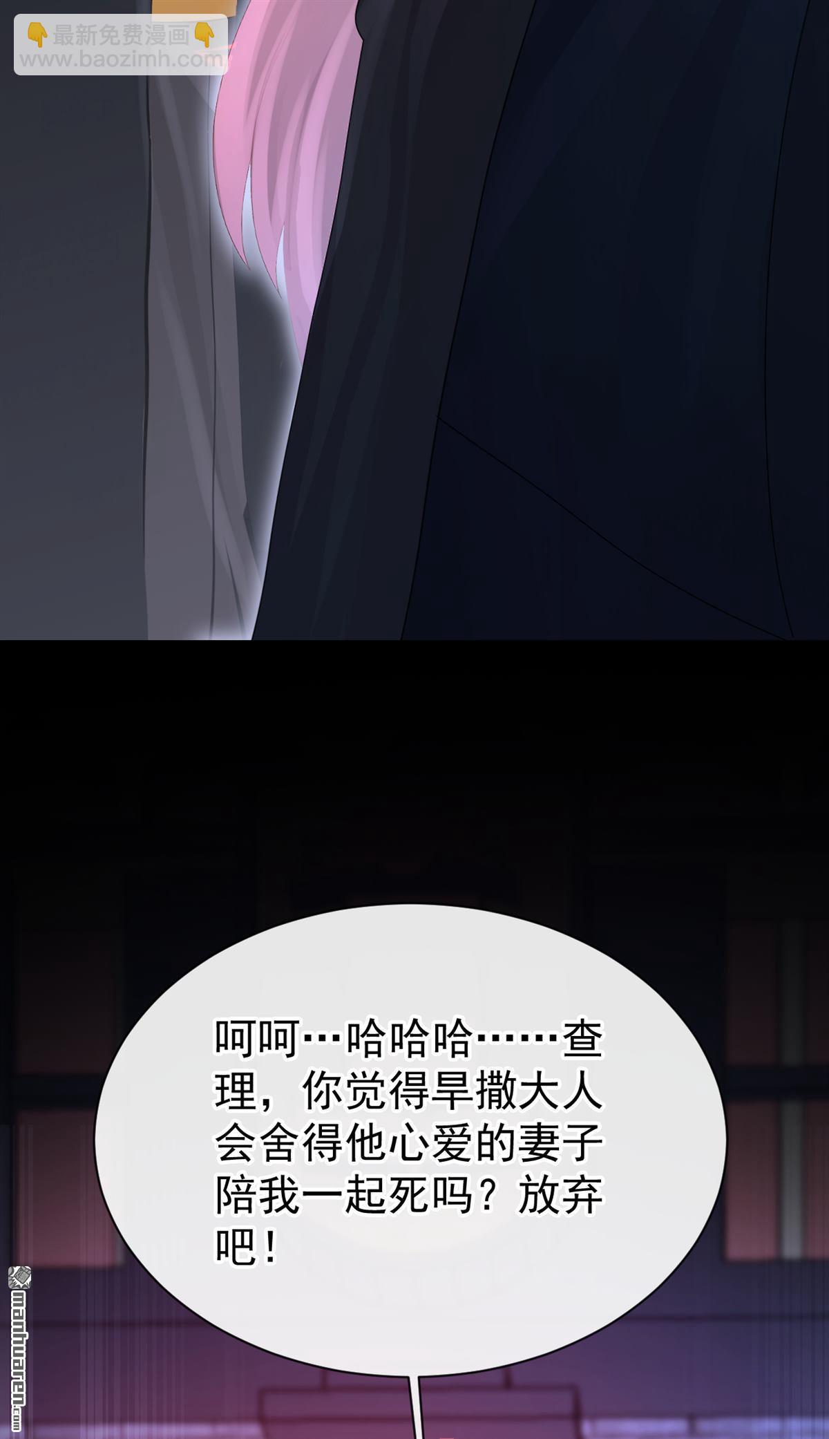 🍕快穿：宿主她一心求死 第171回 一切都够了！ 第16页