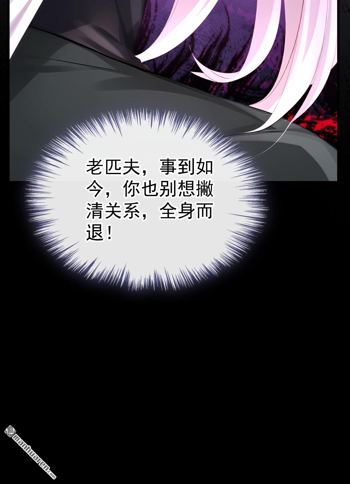 🍕快穿：宿主她一心求死 第171回 一切都够了！ 第19页