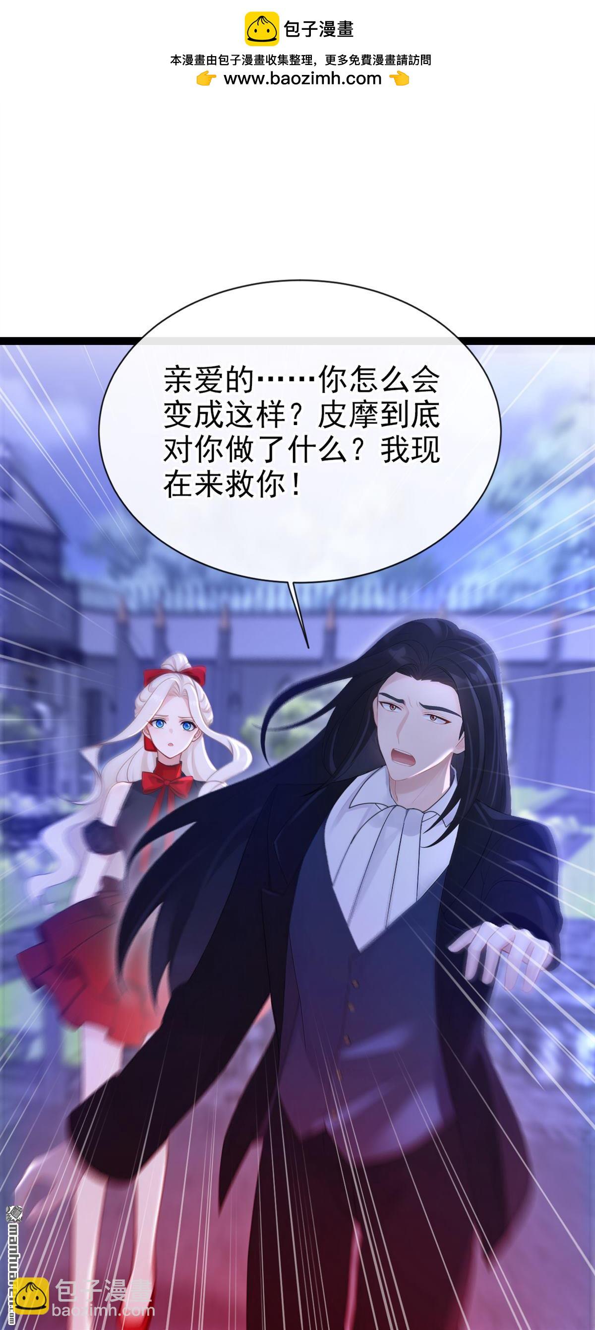 🍕快穿：宿主她一心求死 第171回 一切都够了！ 第2页