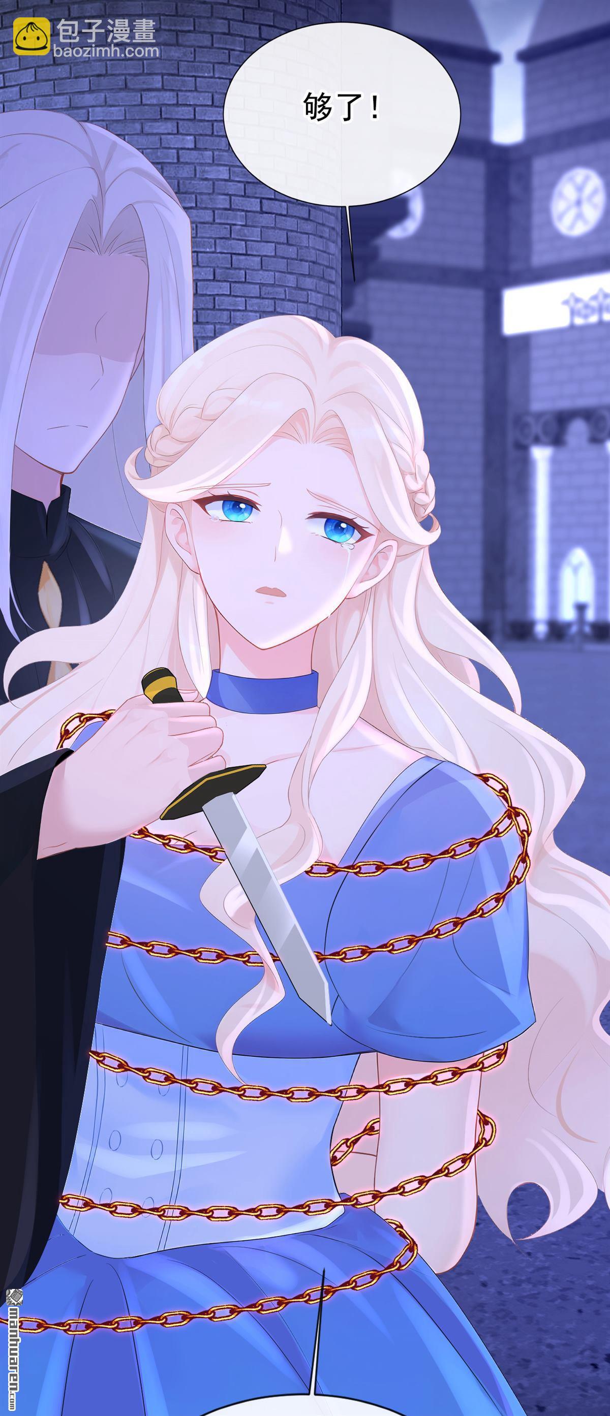 🍕快穿：宿主她一心求死 第171回 一切都够了！ 第23页