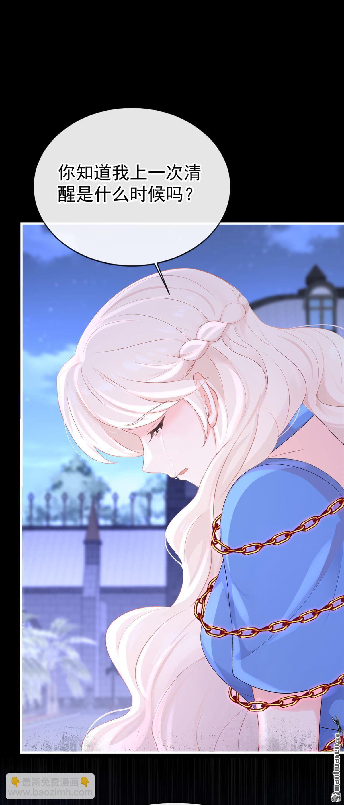 🍕快穿：宿主她一心求死 第171回 一切都够了！ 第25页
