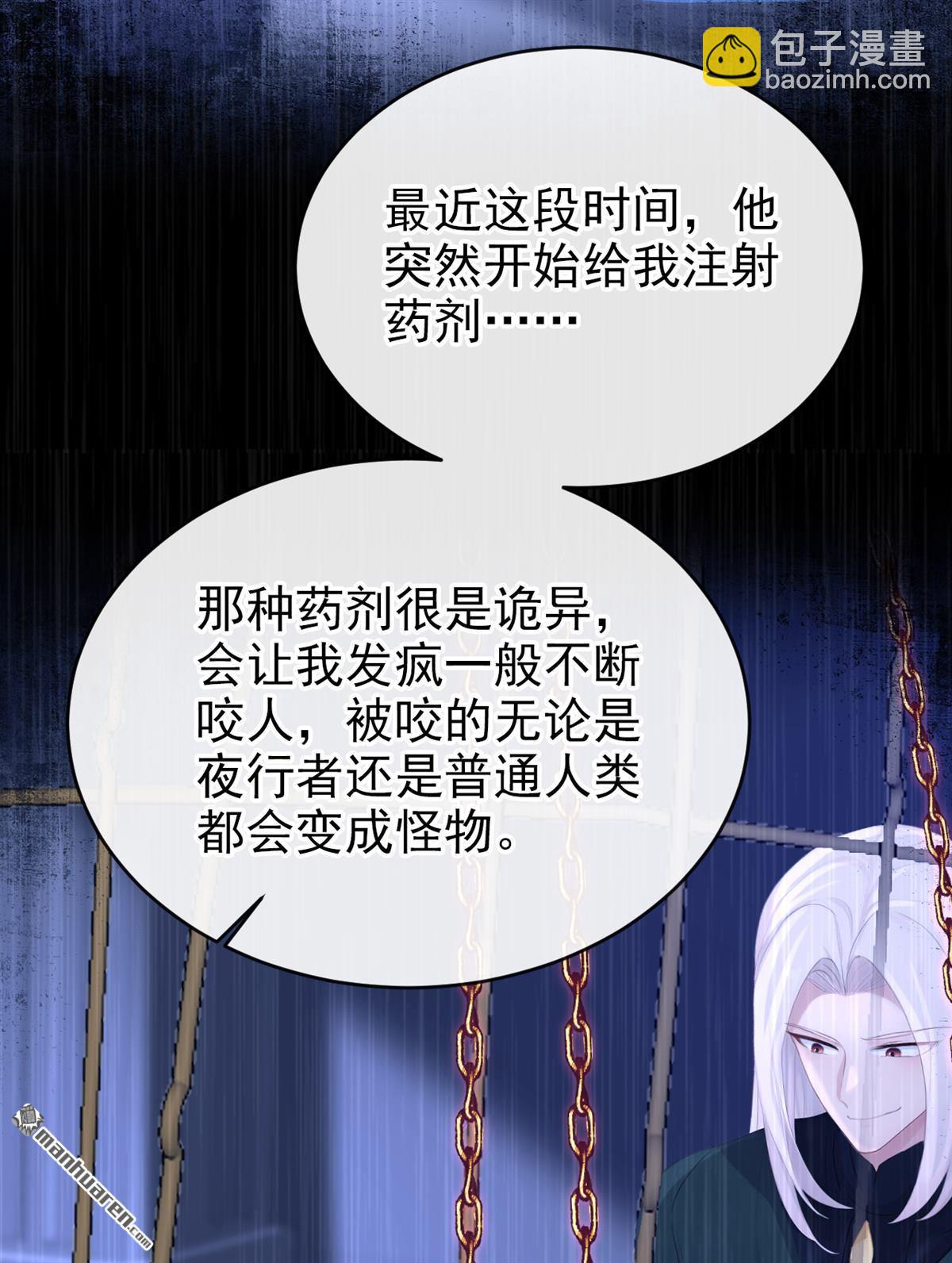 🍕快穿：宿主她一心求死 第171回 一切都够了！ 第27页