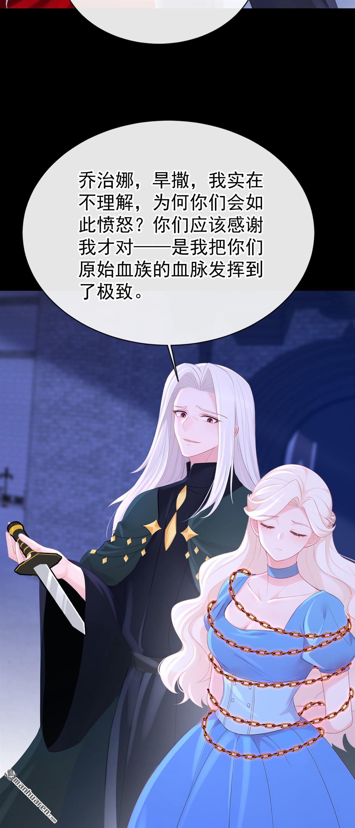 🍕快穿：宿主她一心求死 第171回 一切都够了！ 第31页