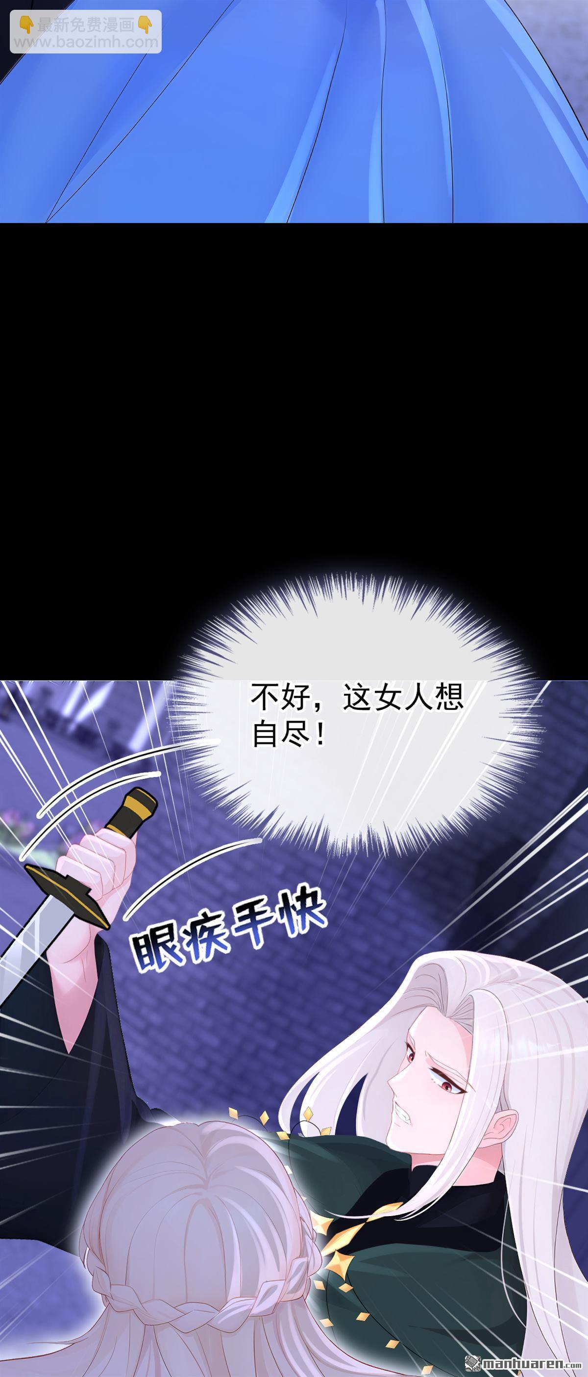 🍕快穿：宿主她一心求死 第171回 一切都够了！ 第33页