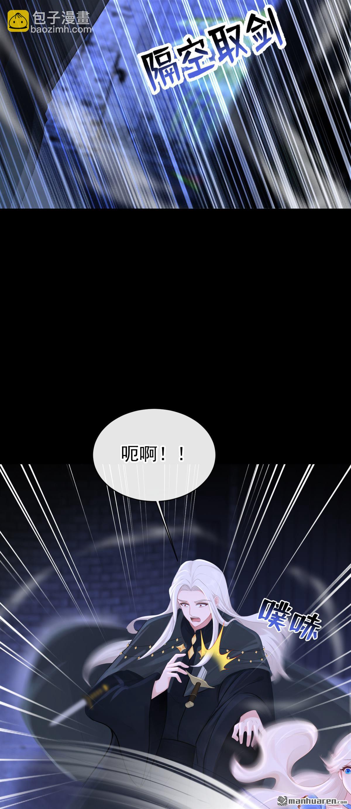 🍕快穿：宿主她一心求死 第171回 一切都够了！ 第37页
