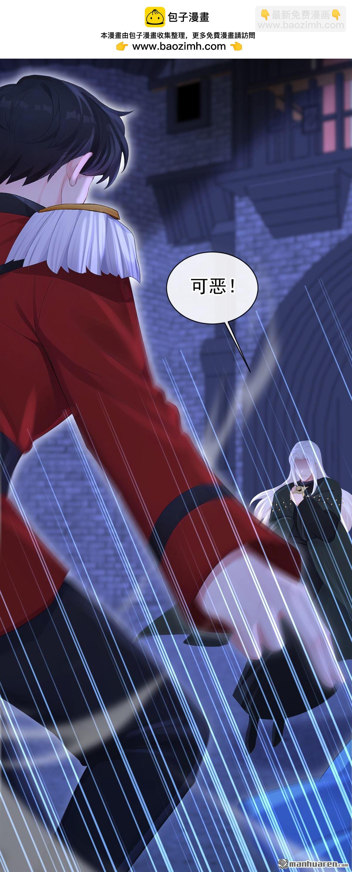 🍕快穿：宿主她一心求死 第171回 一切都够了！ 第39页