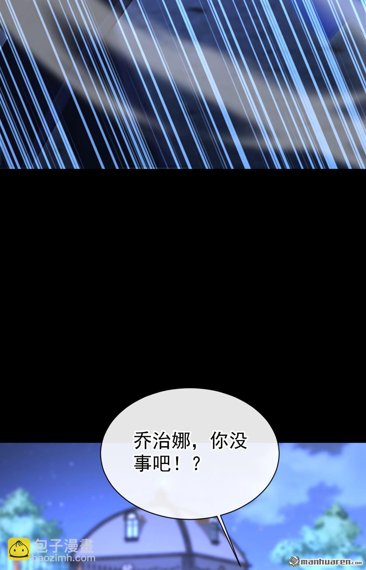 🍕快穿：宿主她一心求死 第171回 一切都够了！ 第40页