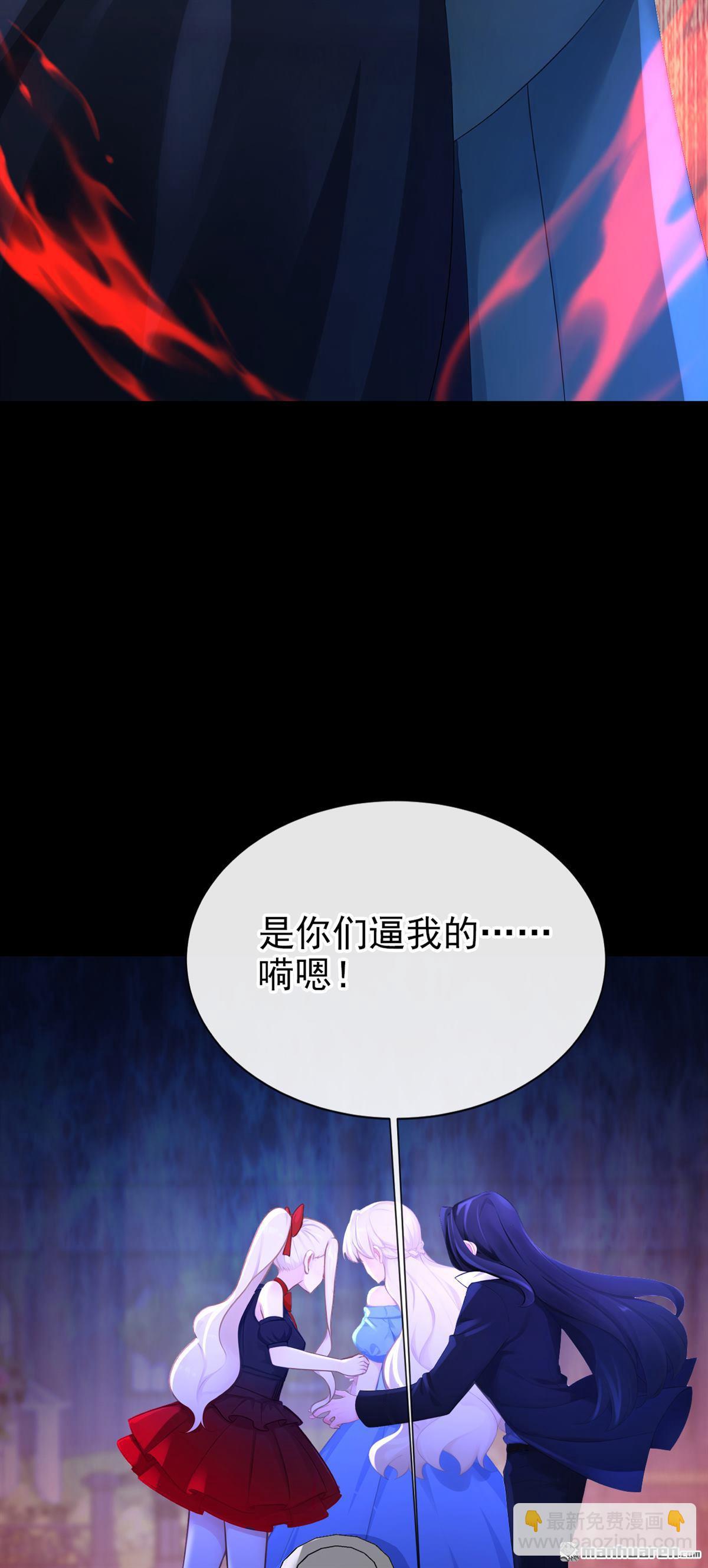 🍕快穿：宿主她一心求死 第171回 一切都够了！ 第46页