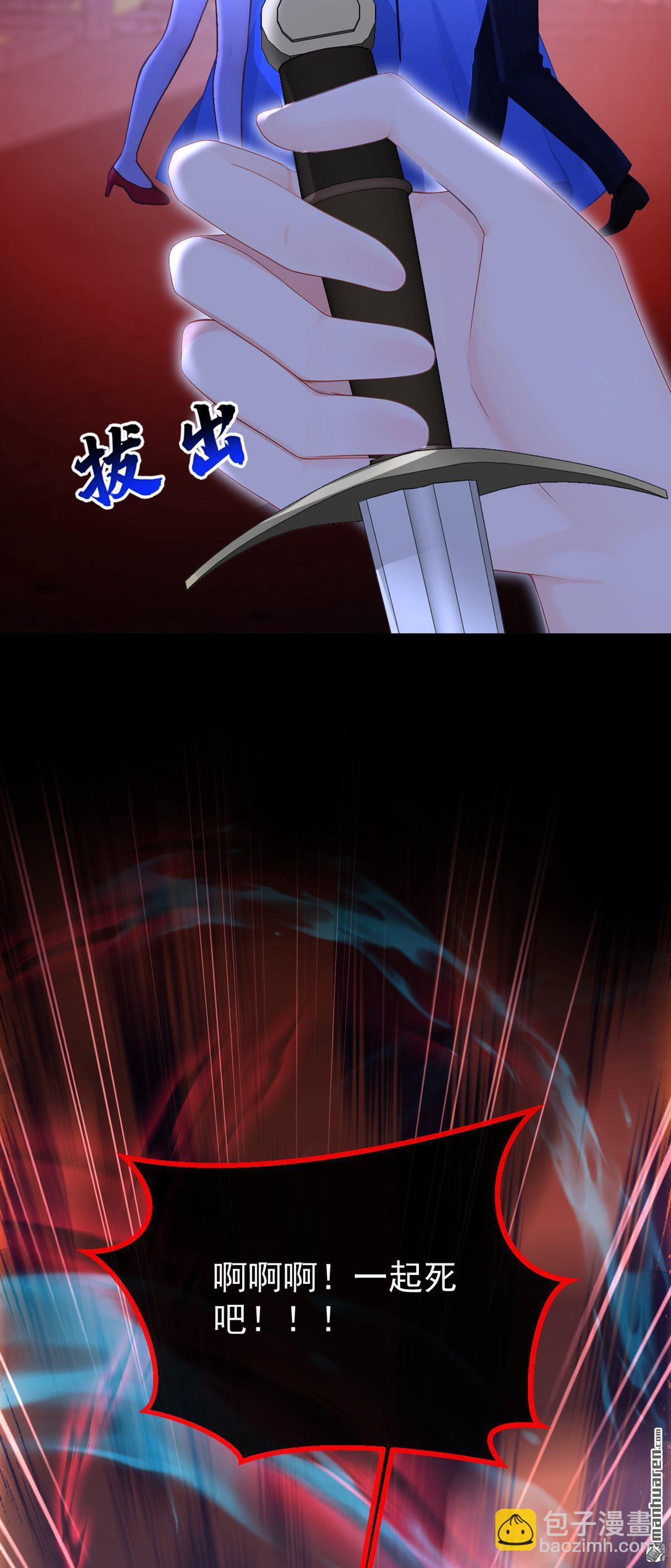 🍕快穿：宿主她一心求死 第171回 一切都够了！ 第47页