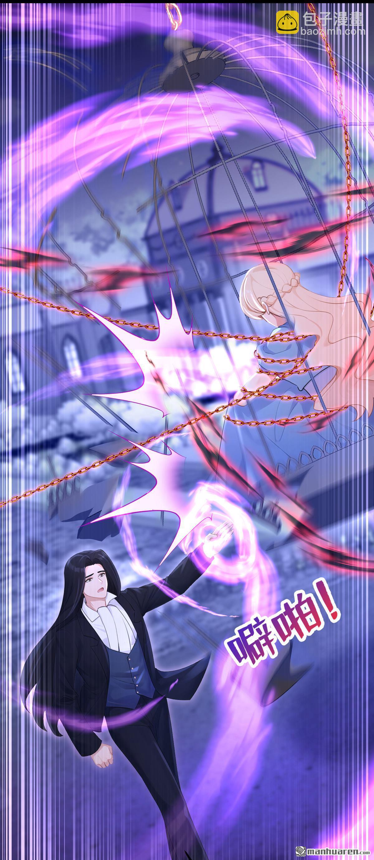 🍕快穿：宿主她一心求死 第171回 一切都够了！ 第5页