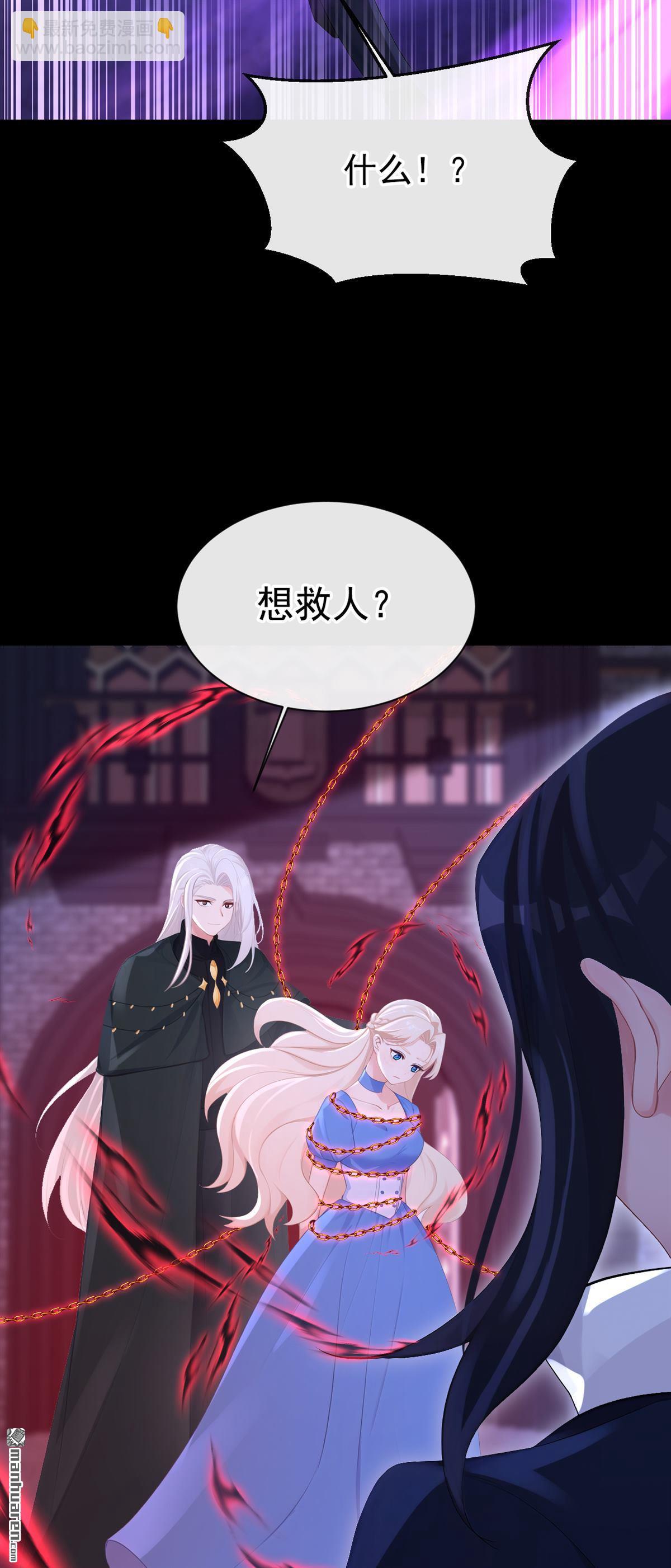 🍕快穿：宿主她一心求死 第171回 一切都够了！ 第6页