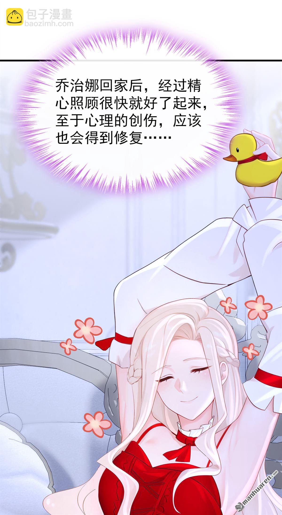 🍕快穿：宿主她一心求死 第173回 抱得美人归 第10页