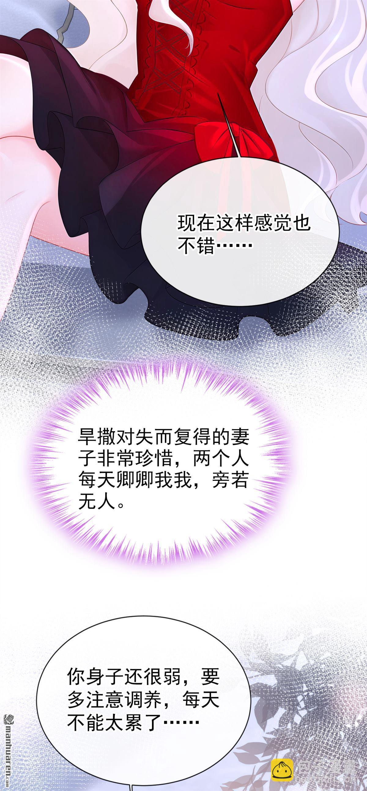 🍕快穿：宿主她一心求死 第173回 抱得美人归 第11页