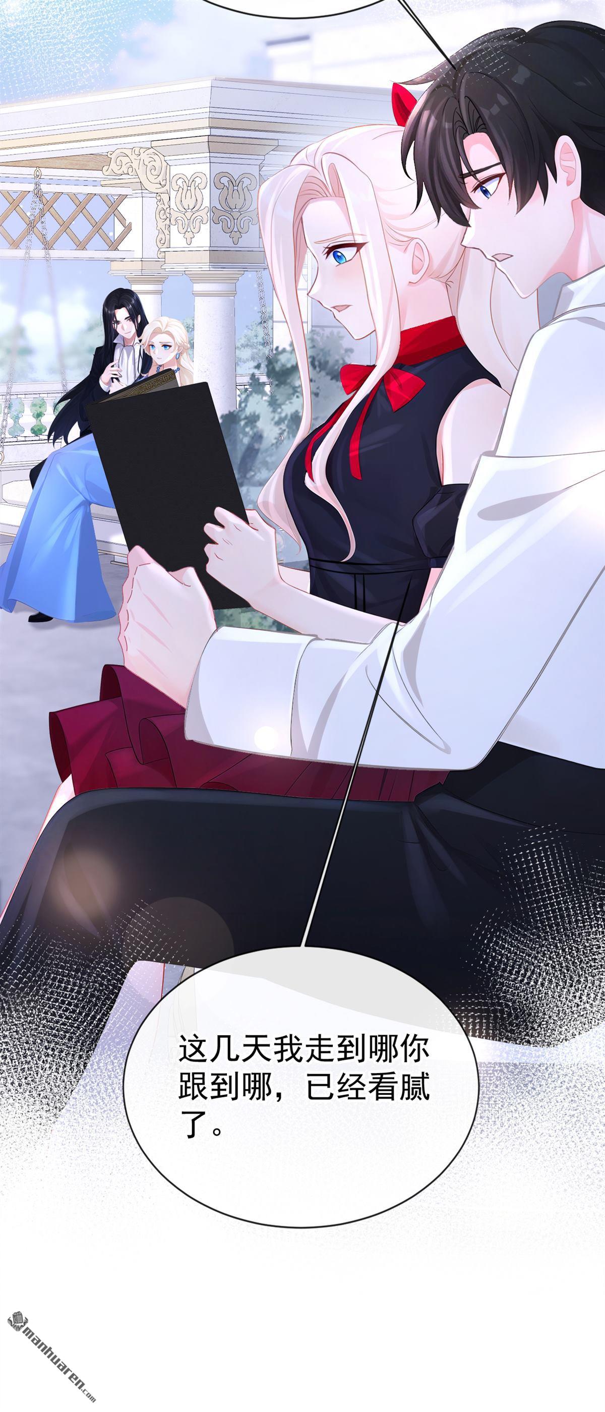 🍕快穿：宿主她一心求死 第173回 抱得美人归 第13页