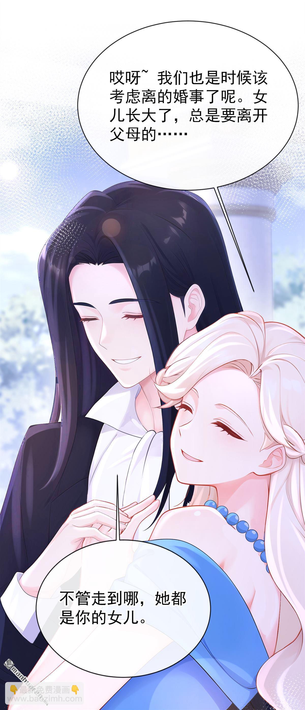 🍕快穿：宿主她一心求死 第173回 抱得美人归 第14页