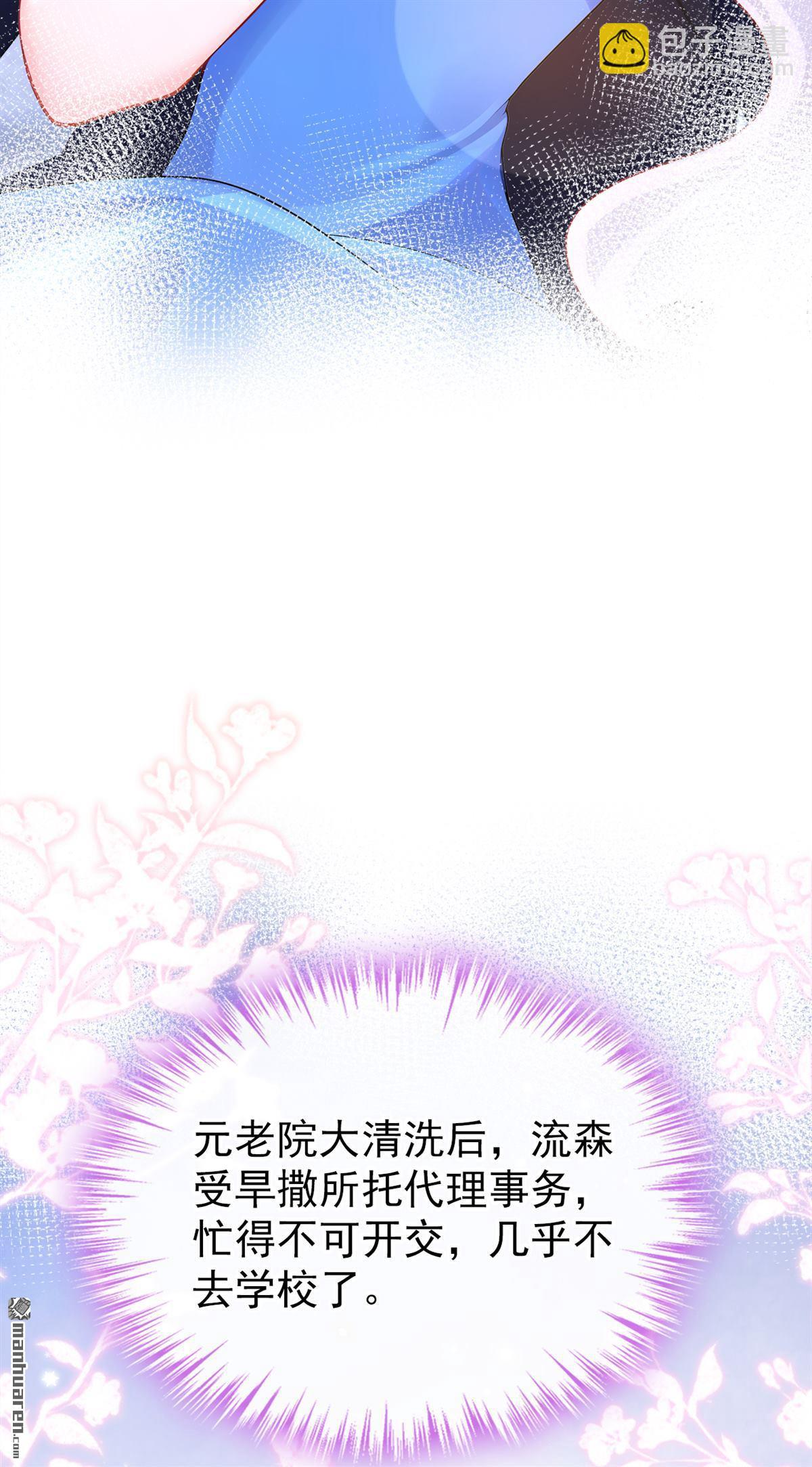 🍕快穿：宿主她一心求死 第173回 抱得美人归 第15页