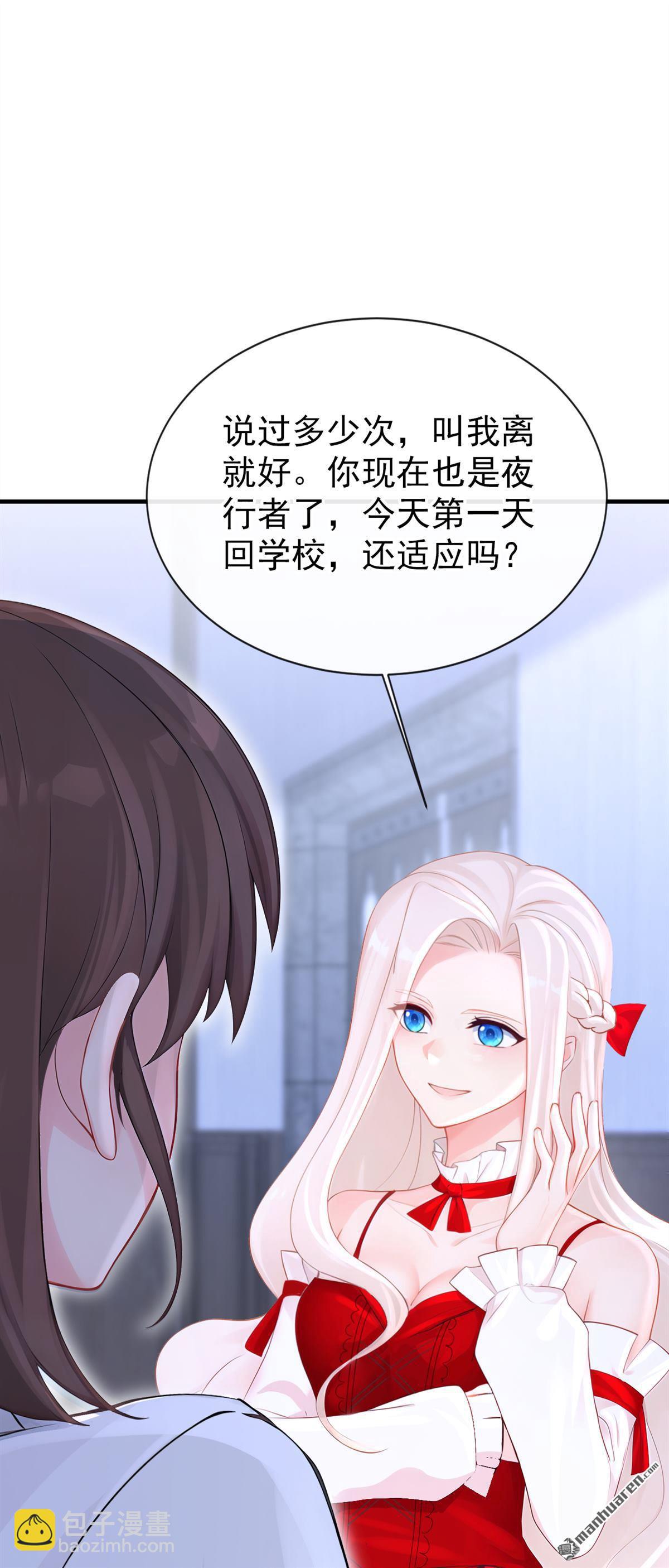 🍕快穿：宿主她一心求死 第173回 抱得美人归 第19页
